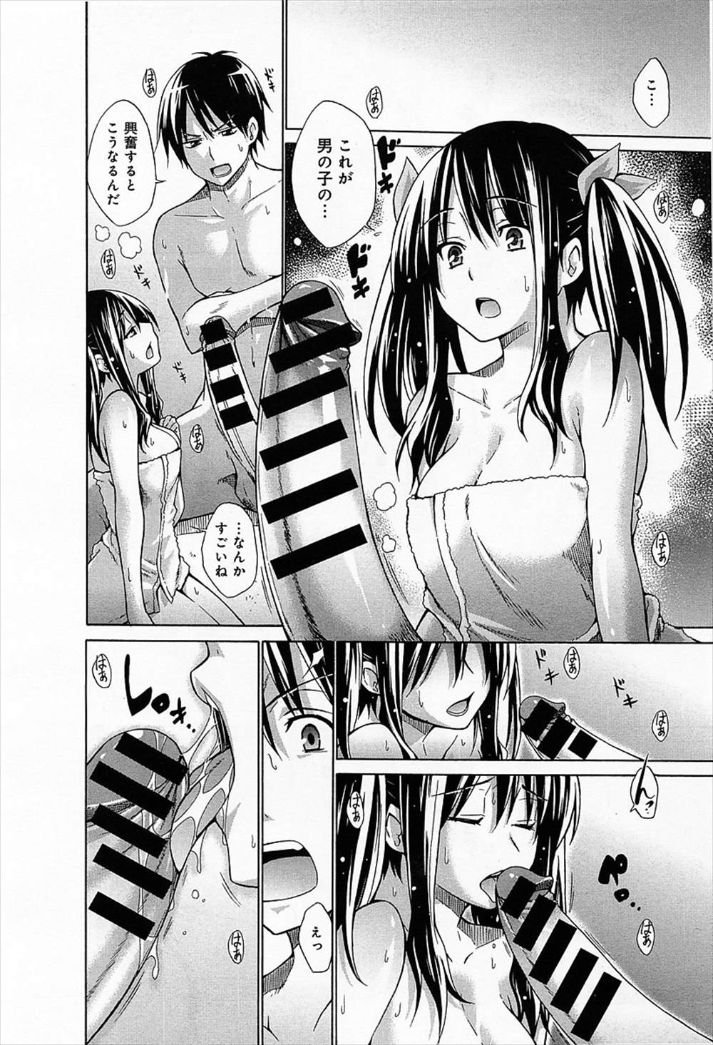 【エロ漫画】付き合って3年エッチなし…彼女の姉に邪魔され騙され寝取られる彼氏ｗｗ【宮野金太郎：ド姦！！】