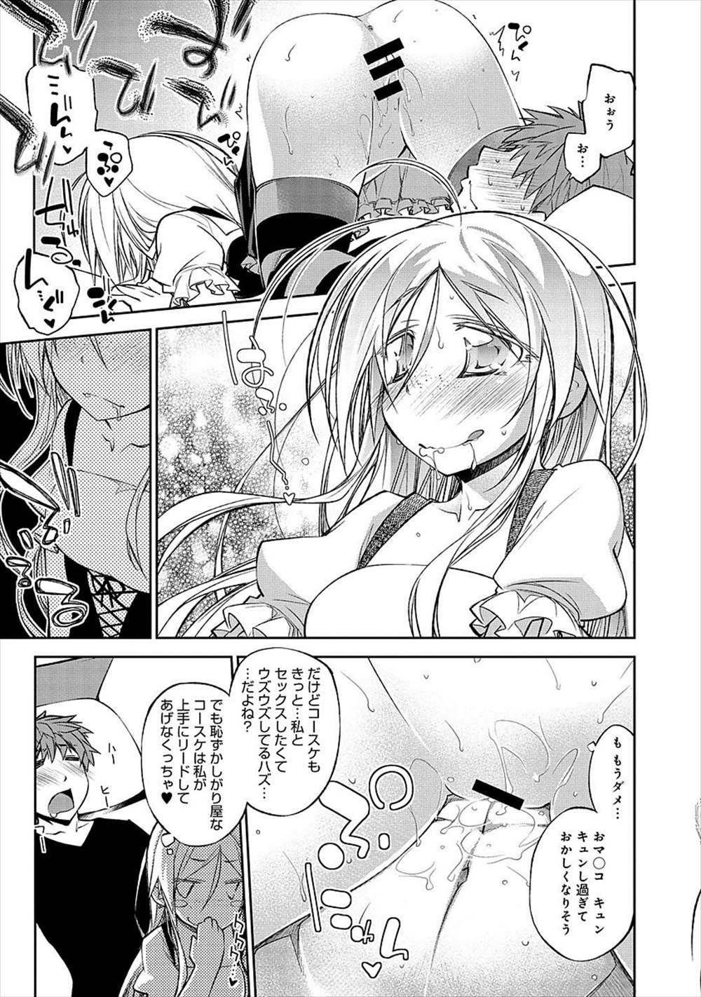 【エロ漫画】彼氏のゾンビ姿みて失神…彼女と６９して正常位着衣ハメイチャラブセックス【小倉脩一：はろうぃん★れいど】