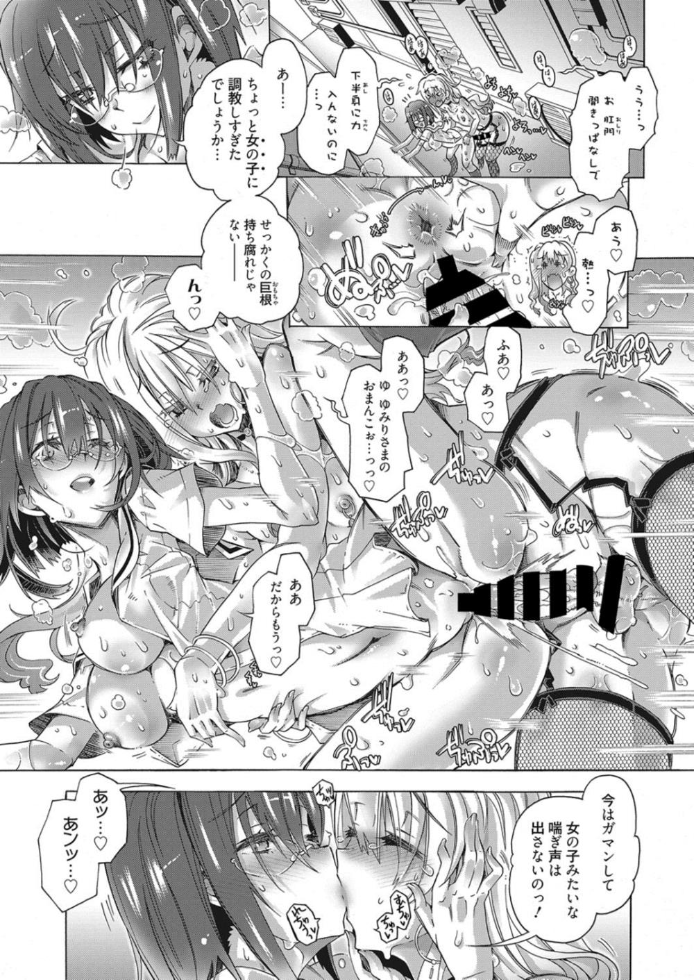 【エロ漫画】満員電車で変態女装プレイ…メガネJKにペニバンでアナルファックしてもらうｗｗ【高崎たけまる：路地裏倒錯調教】