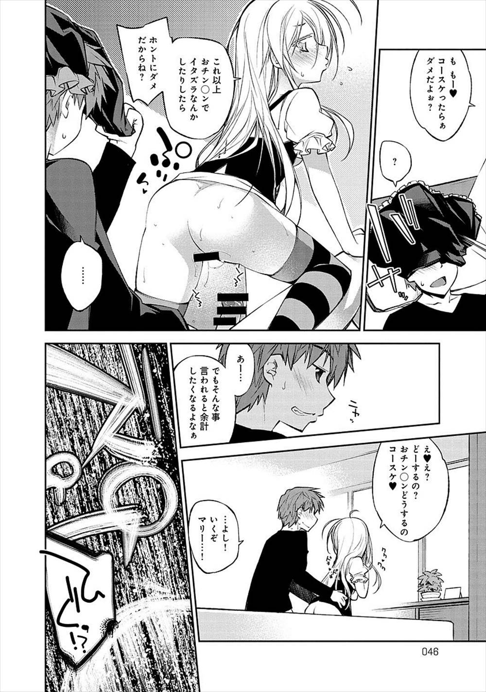 【エロ漫画】彼氏のゾンビ姿みて失神…彼女と６９して正常位着衣ハメイチャラブセックス【小倉脩一：はろうぃん★れいど】