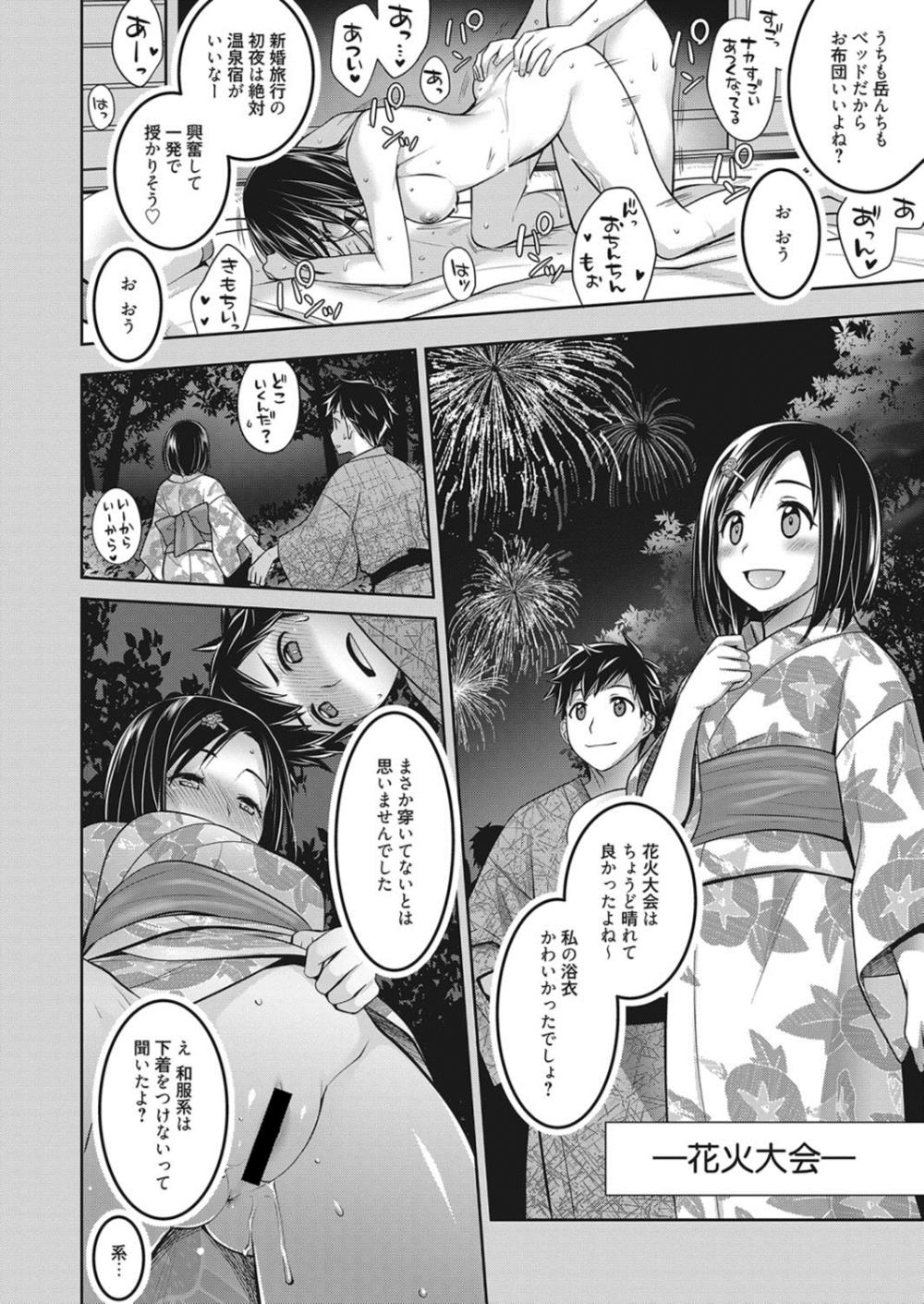 【エロ漫画】海、川、温泉、野外プレイ…夏休みでひたすらセックスしまくってるカップルっｗｗ【鈴玉レンリ：よくばりサマーダイアリー】