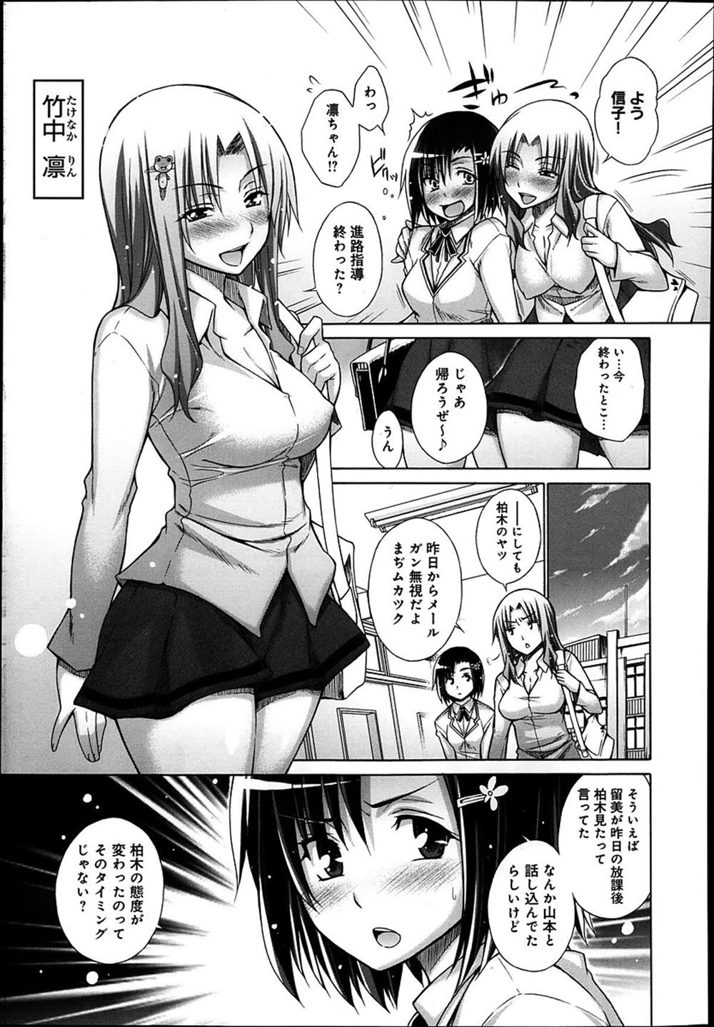 【エロ漫画】雌豚肉便器と罵られてゾクゾクするJK…いじめっ子JKまで生中出しファックしちゃうｗ【宮野金太郎：へんたい山本くん】