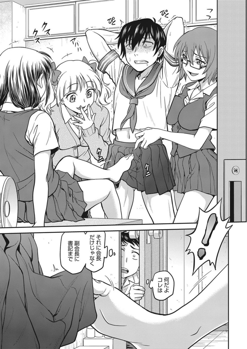 【エロ漫画】生徒会長JKたちが逆レイプ…男子を女装男の娘にして玩具にして遊ぶｗｗ【船堀斉晃：調教相談室 番外編】