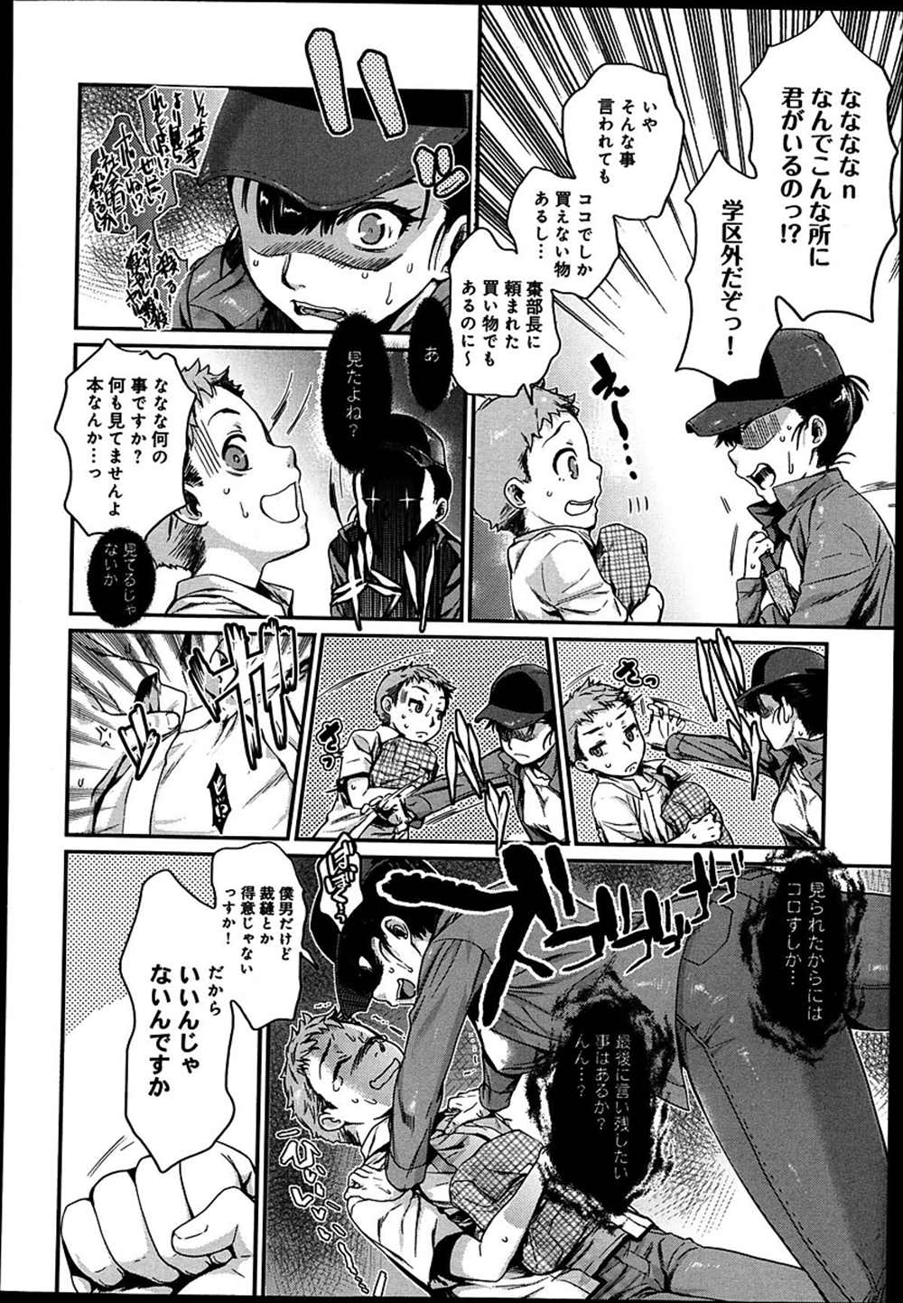【エロ漫画】弓道部のJ Kは緊縛趣味持ち…男子にお願いして拘束プレイしてもらうwww【カタセミナミ：縛ってアイして】