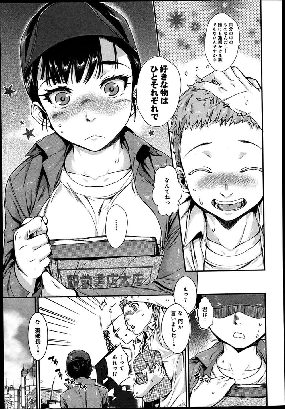 【エロ漫画】弓道部のJ Kは緊縛趣味持ち…男子にお願いして拘束プレイしてもらうwww【カタセミナミ：縛ってアイして】