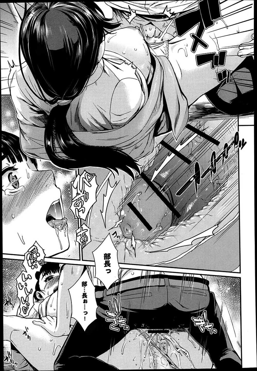 【エロ漫画】弓道部のJ Kは緊縛趣味持ち…男子にお願いして拘束プレイしてもらうwww【カタセミナミ：縛ってアイして】