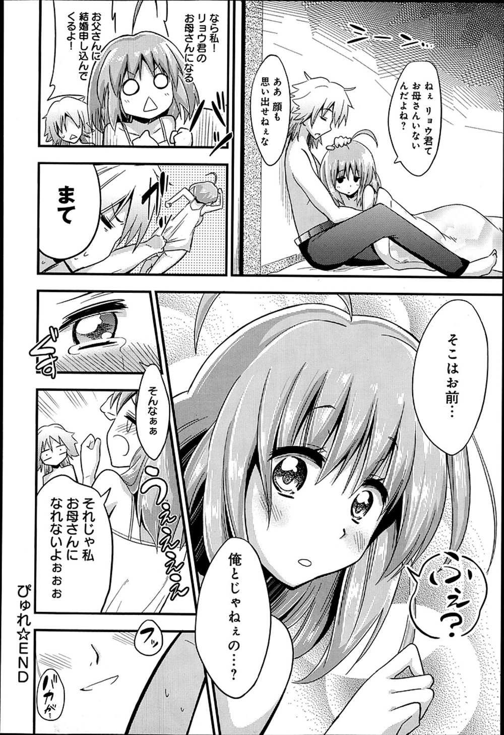 【エロ漫画】天然教師が生徒を退学にまで追い込んだ…お詫びにイチャラブセックス生中出ししちゃうｗｗ【紅唯まと：ぴゅれ】