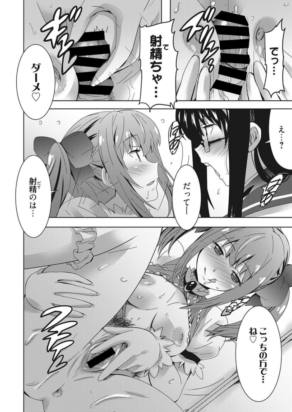 【エロ漫画】女装男の娘にされるメガネ男子…彼女にパイズリされて騎乗位逆レイプされるｗｗ【PONPON：オフパコレイヤー乙女男子】