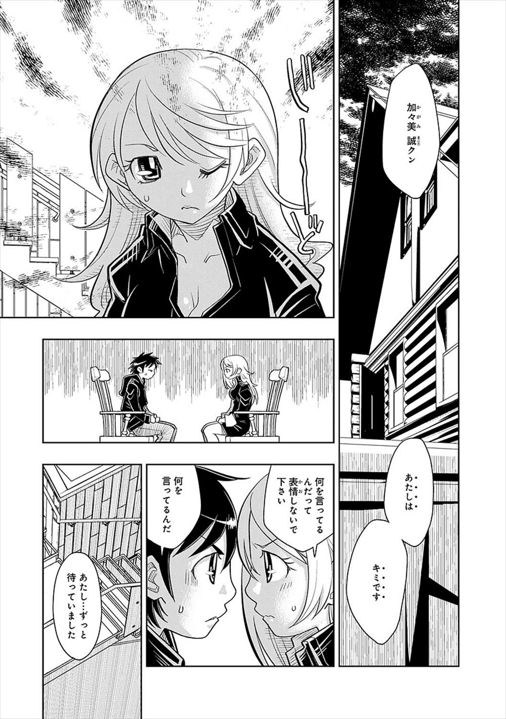 【エロ漫画】鏡から現れた自分の女体化分身…融合するためにイチャラブセックス騎乗位ファックｗｗ【苺野しずく：ユーゴー係数100％】