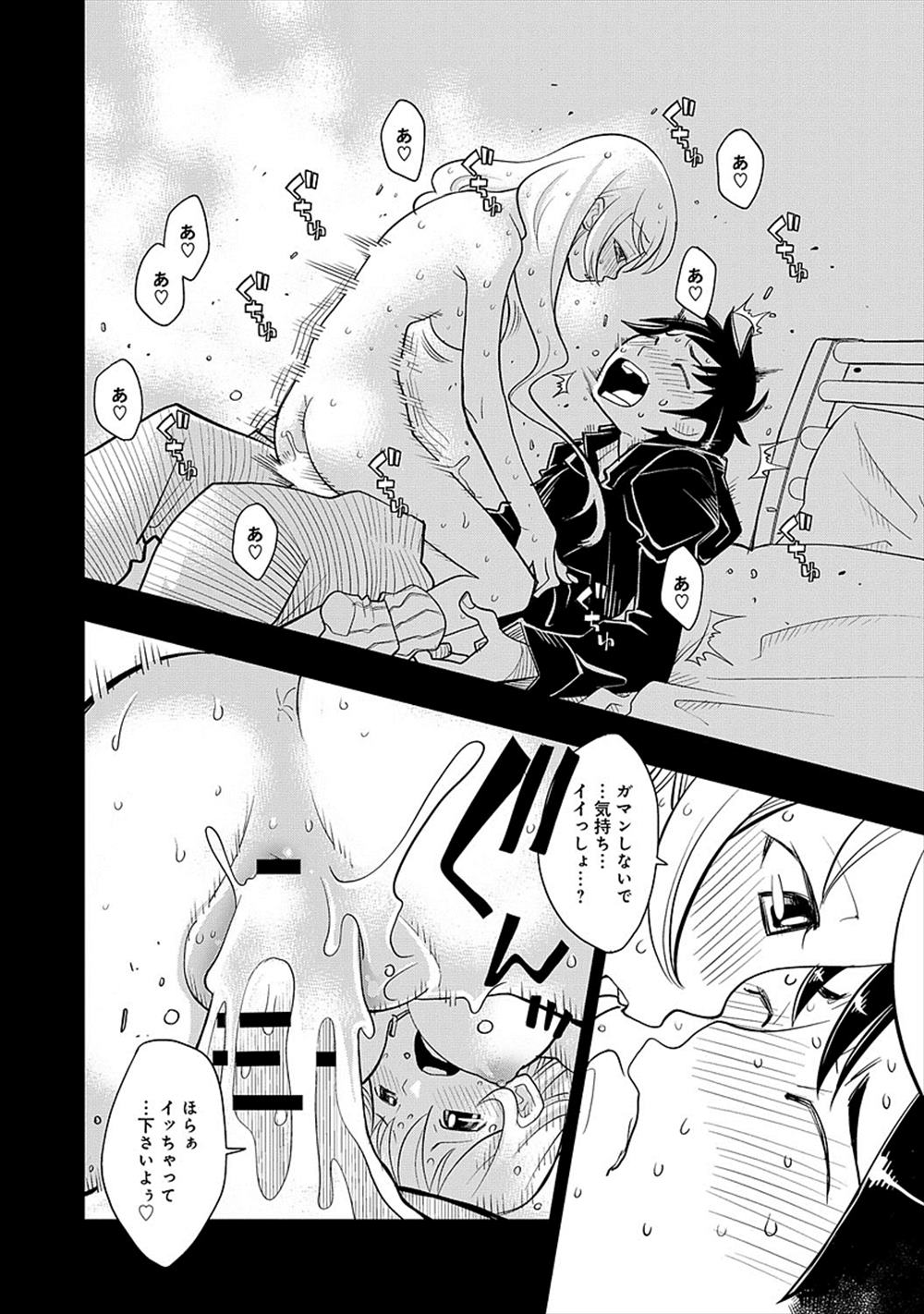 【エロ漫画】鏡から現れた自分の女体化分身…融合するためにイチャラブセックス騎乗位ファックｗｗ【苺野しずく：ユーゴー係数100％】