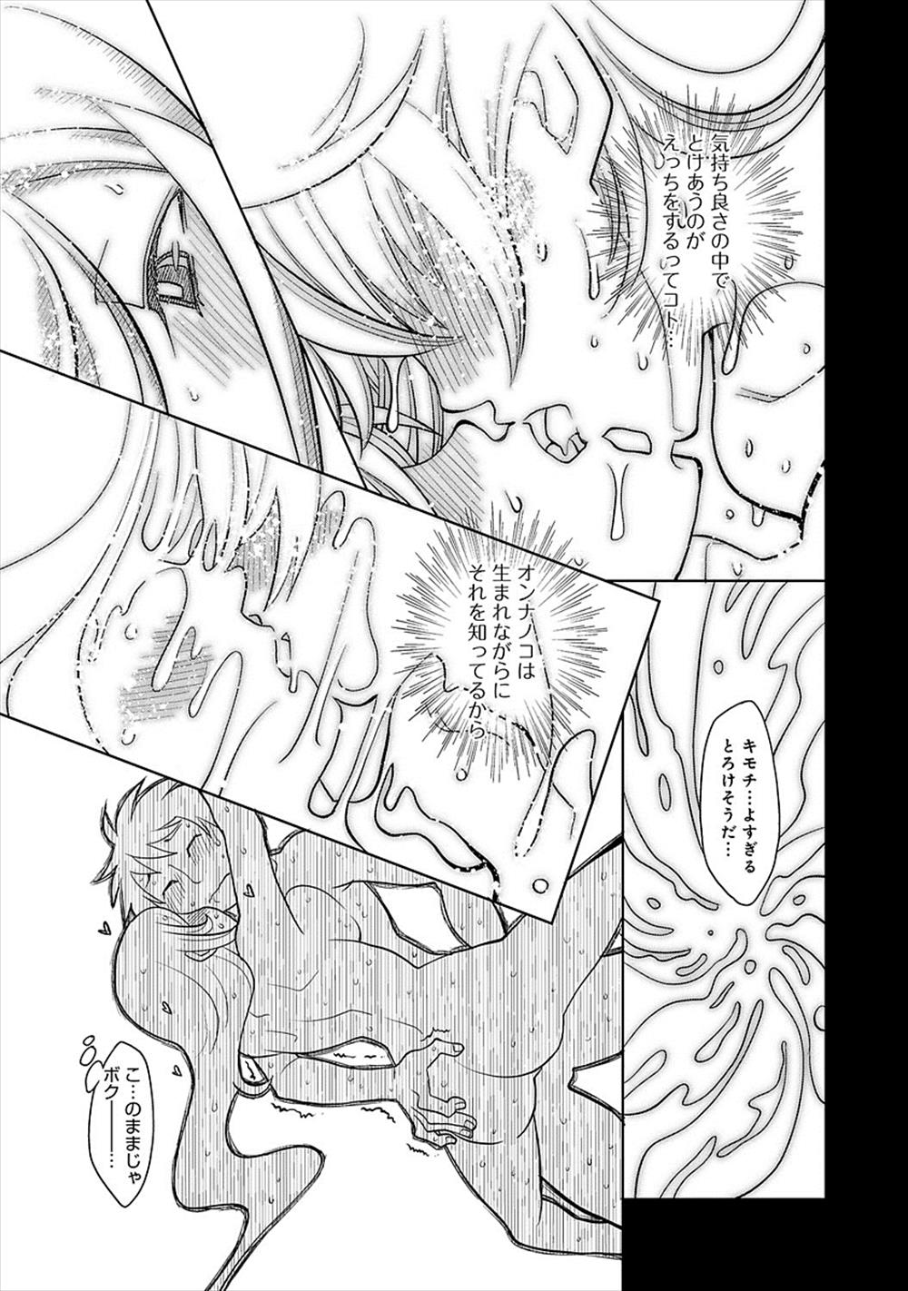 【エロ漫画】鏡から現れた自分の女体化分身…融合するためにイチャラブセックス騎乗位ファックｗｗ【苺野しずく：ユーゴー係数100％】