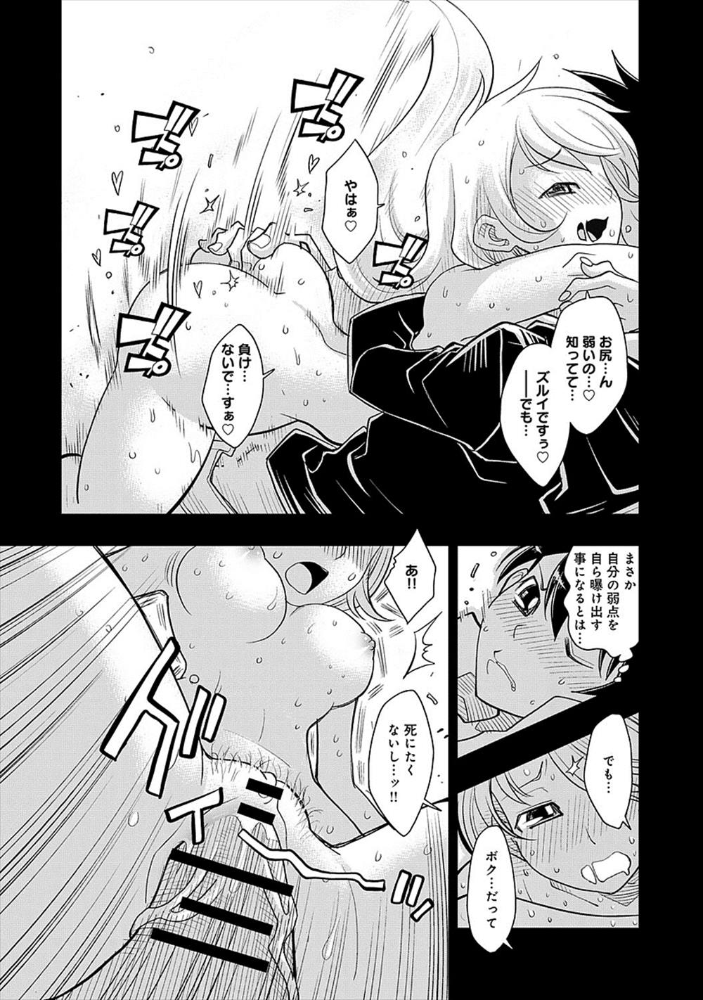 【エロ漫画】鏡から現れた自分の女体化分身…融合するためにイチャラブセックス騎乗位ファックｗｗ【苺野しずく：ユーゴー係数100％】