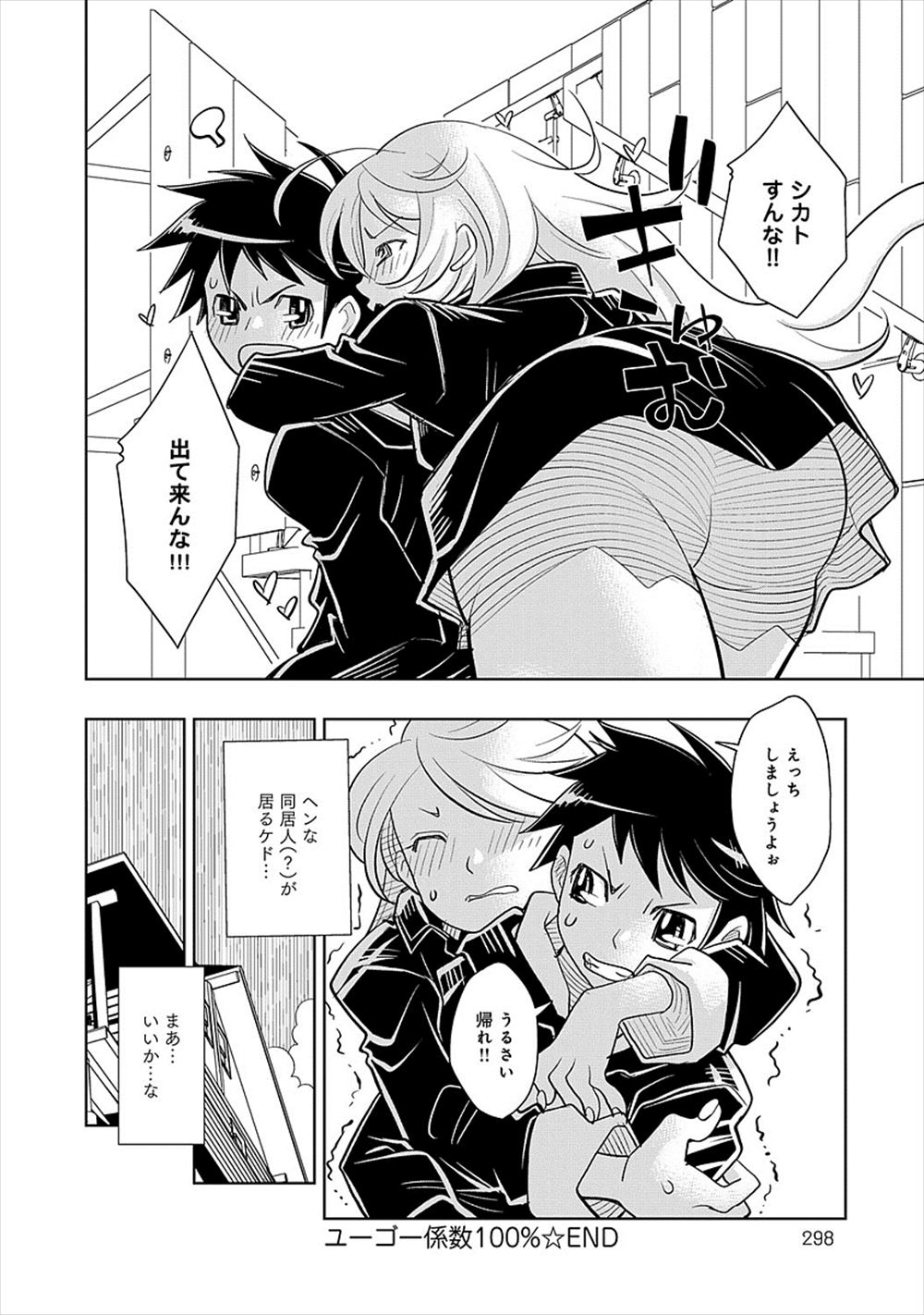 【エロ漫画】鏡から現れた自分の女体化分身…融合するためにイチャラブセックス騎乗位ファックｗｗ【苺野しずく：ユーゴー係数100％】