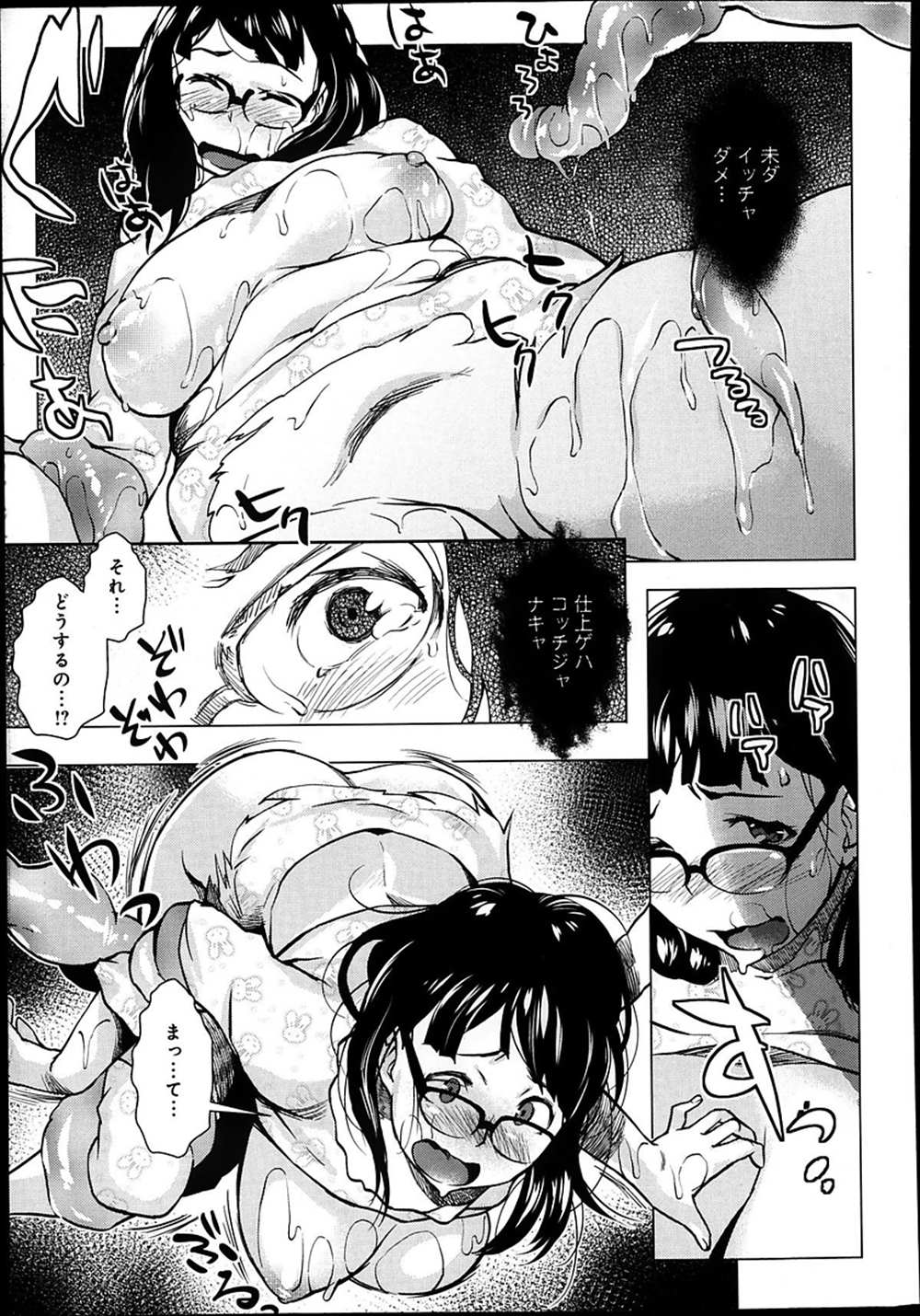 【エロ漫画】見知らぬタネが開花して触手に…異種姦レイプされてしまったJKの末路…【おじょ：タネ】