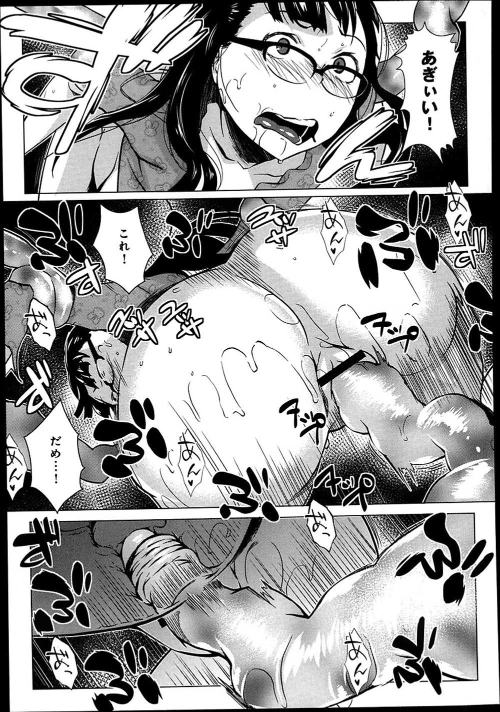 【エロ漫画】見知らぬタネが開花して触手に…異種姦レイプされてしまったJKの末路…【おじょ：タネ】