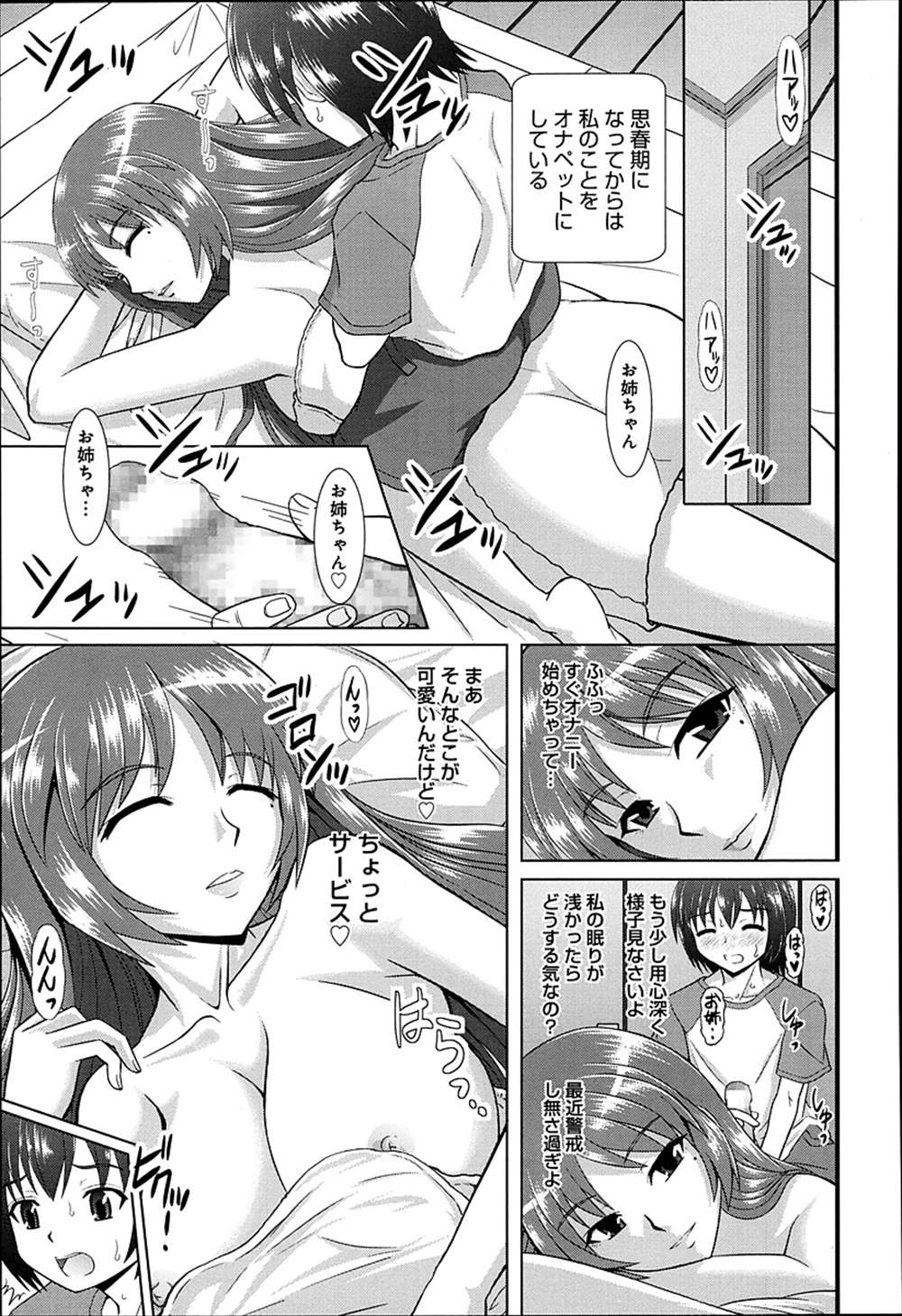 【エロ漫画】弟のオカズになっていたお姉ちゃんがオナニー目撃…足コキして逆レイプ近親相姦しちゃうｗｗ【はるほんや：ツヨアネ】