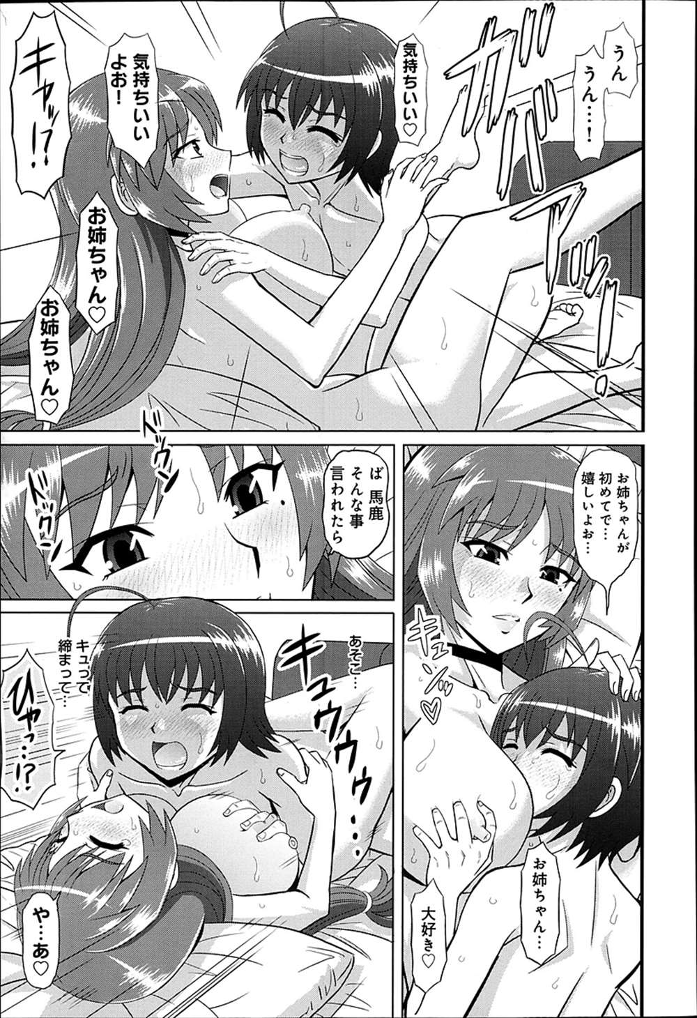 【エロ漫画】弟のオカズになっていたお姉ちゃんがオナニー目撃…足コキして逆レイプ近親相姦しちゃうｗｗ【はるほんや：ツヨアネ】
