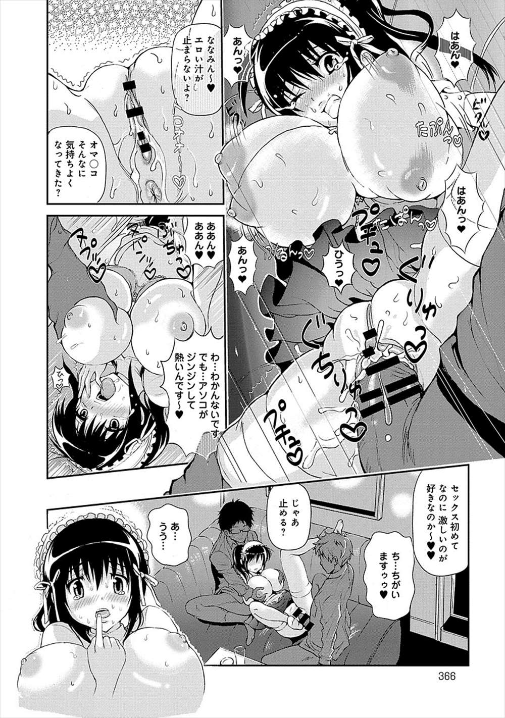 【エロ漫画】生徒にメイドアルバイトがばれた教師…脅迫されてセクハラ輪姦乱交！！【白ハトリ：ヒミツのアルバイト】