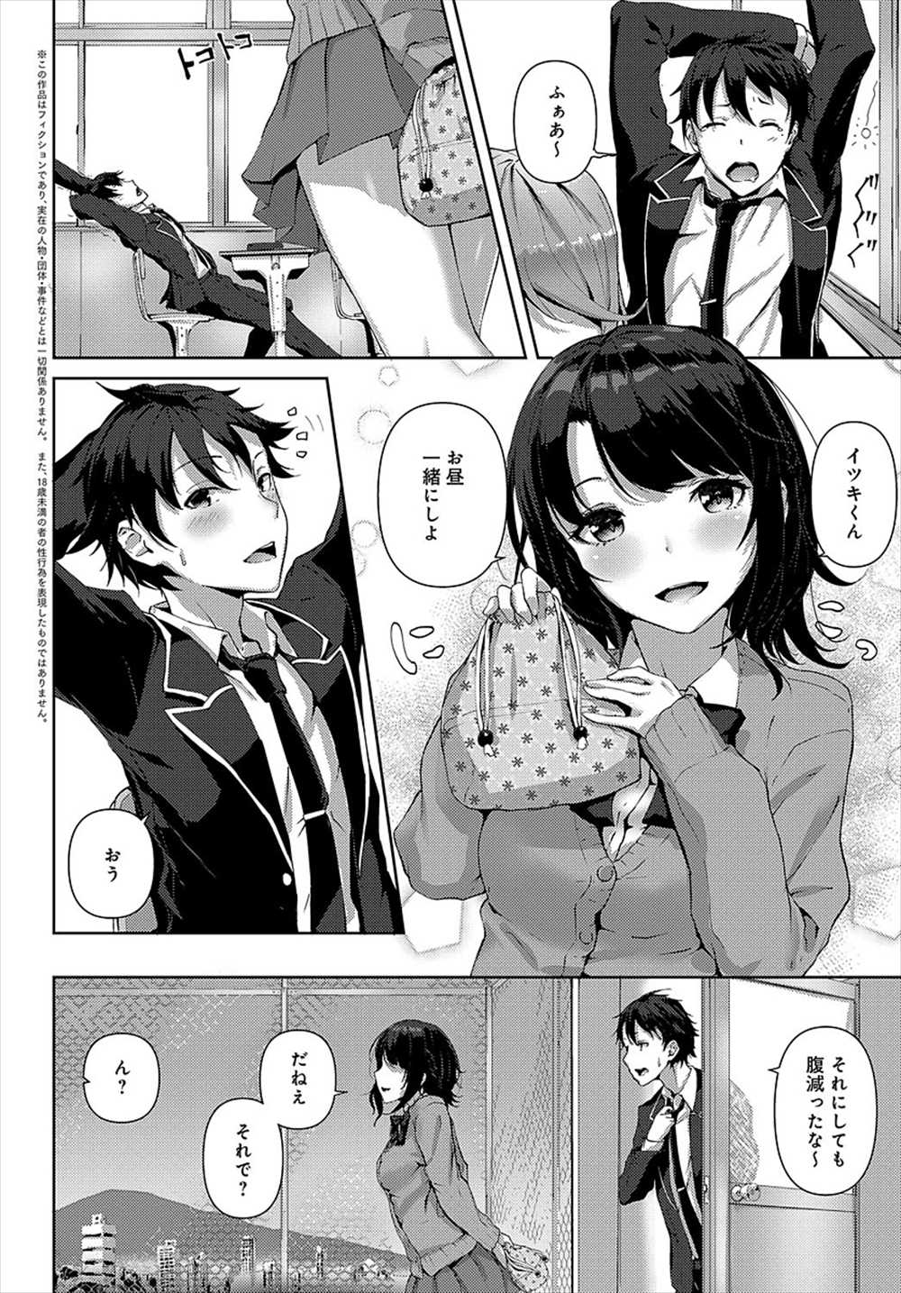 【エロ漫画】嫉妬深いヤンデレ彼女…お詫びに即エッチしちゃう淫乱ビッチですｗｗｗ【佐原玄清：うちのヤンデレ彼女はいかがですか？】
