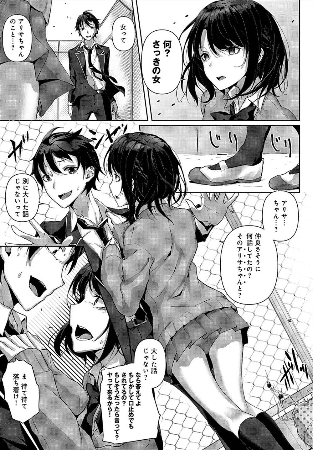 【エロ漫画】嫉妬深いヤンデレ彼女…お詫びに即エッチしちゃう淫乱ビッチですｗｗｗ【佐原玄清：うちのヤンデレ彼女はいかがですか？】