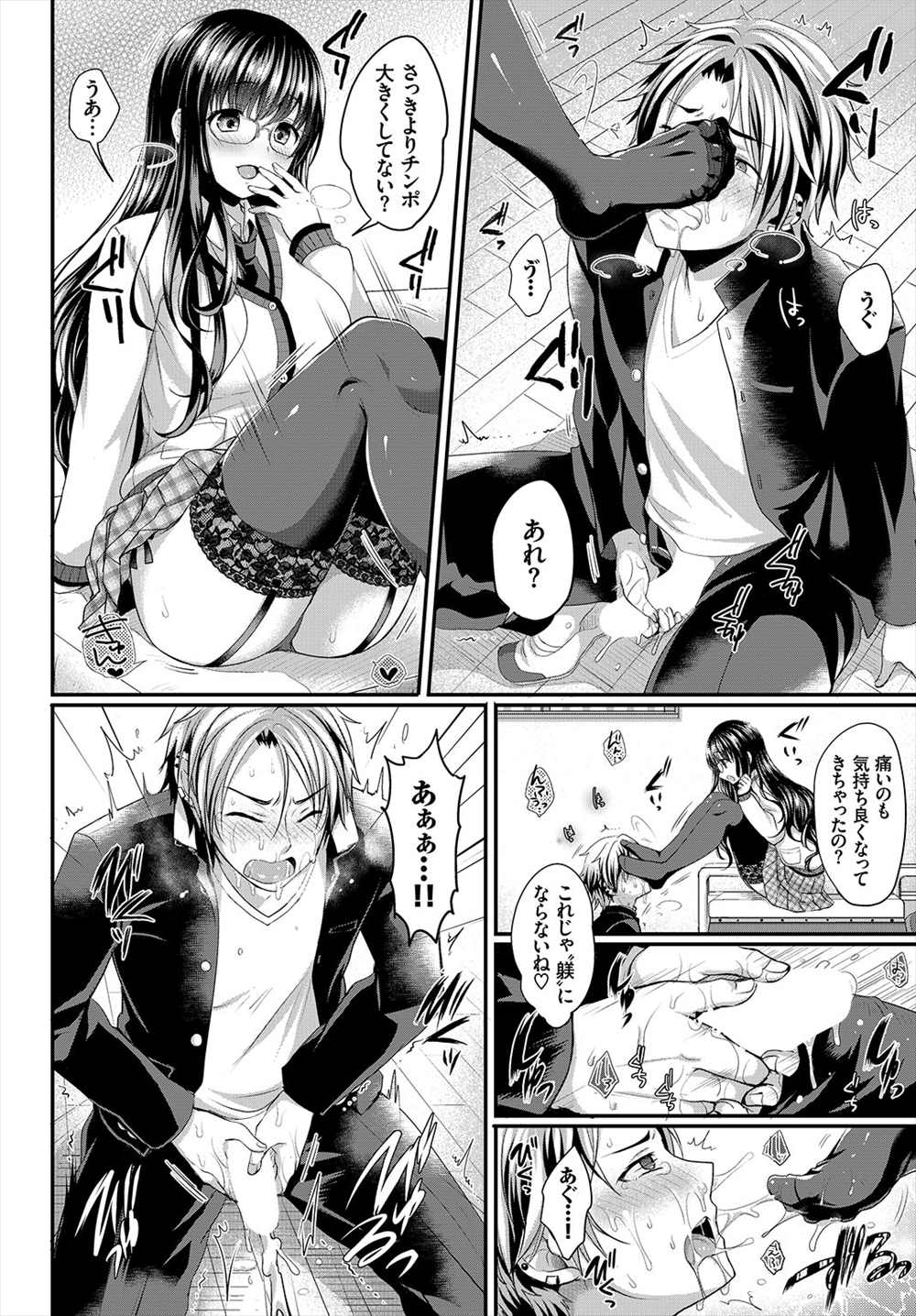 【エロ漫画】黒髪JKは不良男子のご主人様…虐めてほしくて呼び出し体育倉庫でソフトSMプレイｗｗ【めの子：放課後インタレスト】