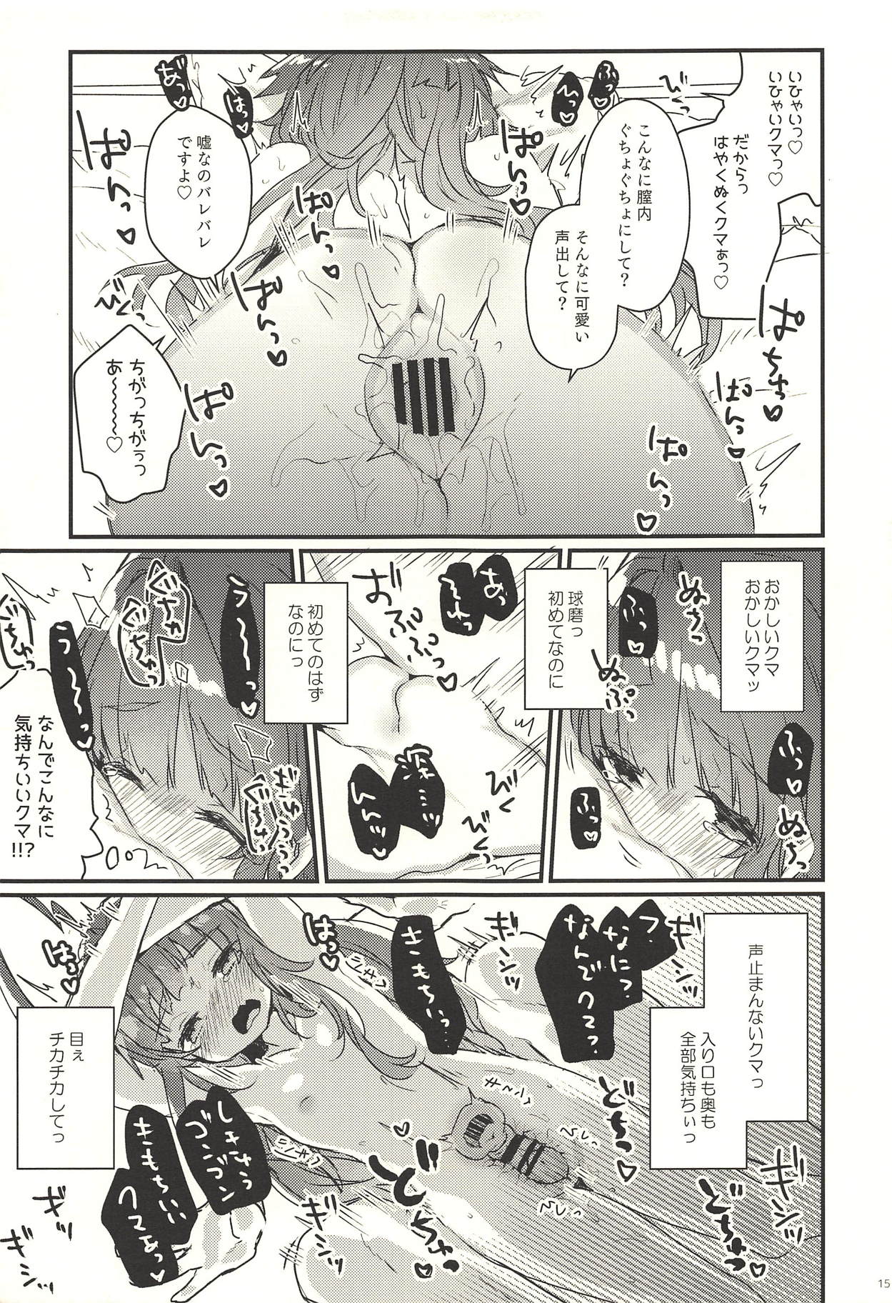 【エロ同人誌】催眠術でチンポ大好き淫乱に…目がハートになった球磨のロリマンコに生中出しファック【甘露アメ：絶対催眠なんてかからないクマ！】