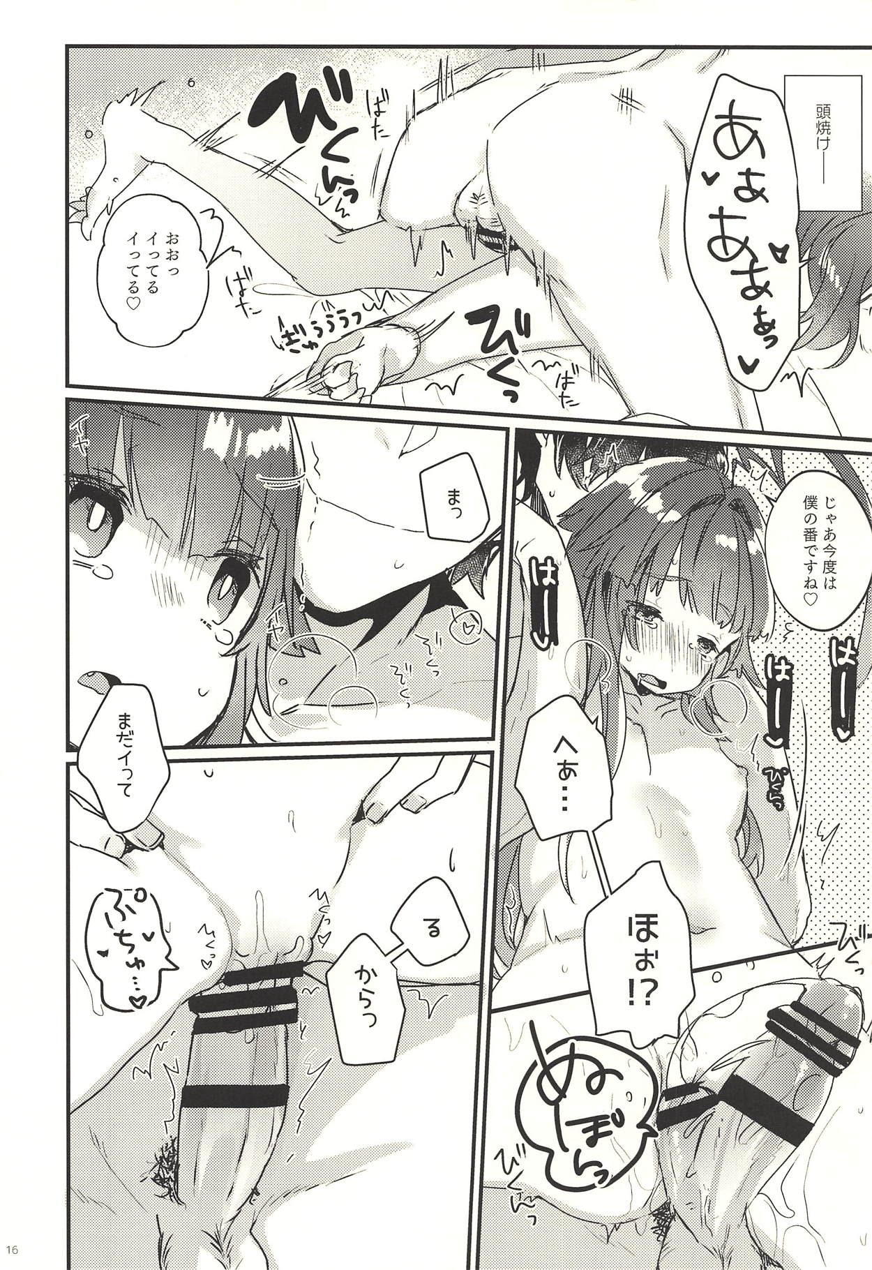 【エロ同人誌】催眠術でチンポ大好き淫乱に…目がハートになった球磨のロリマンコに生中出しファック【甘露アメ：絶対催眠なんてかからないクマ！】