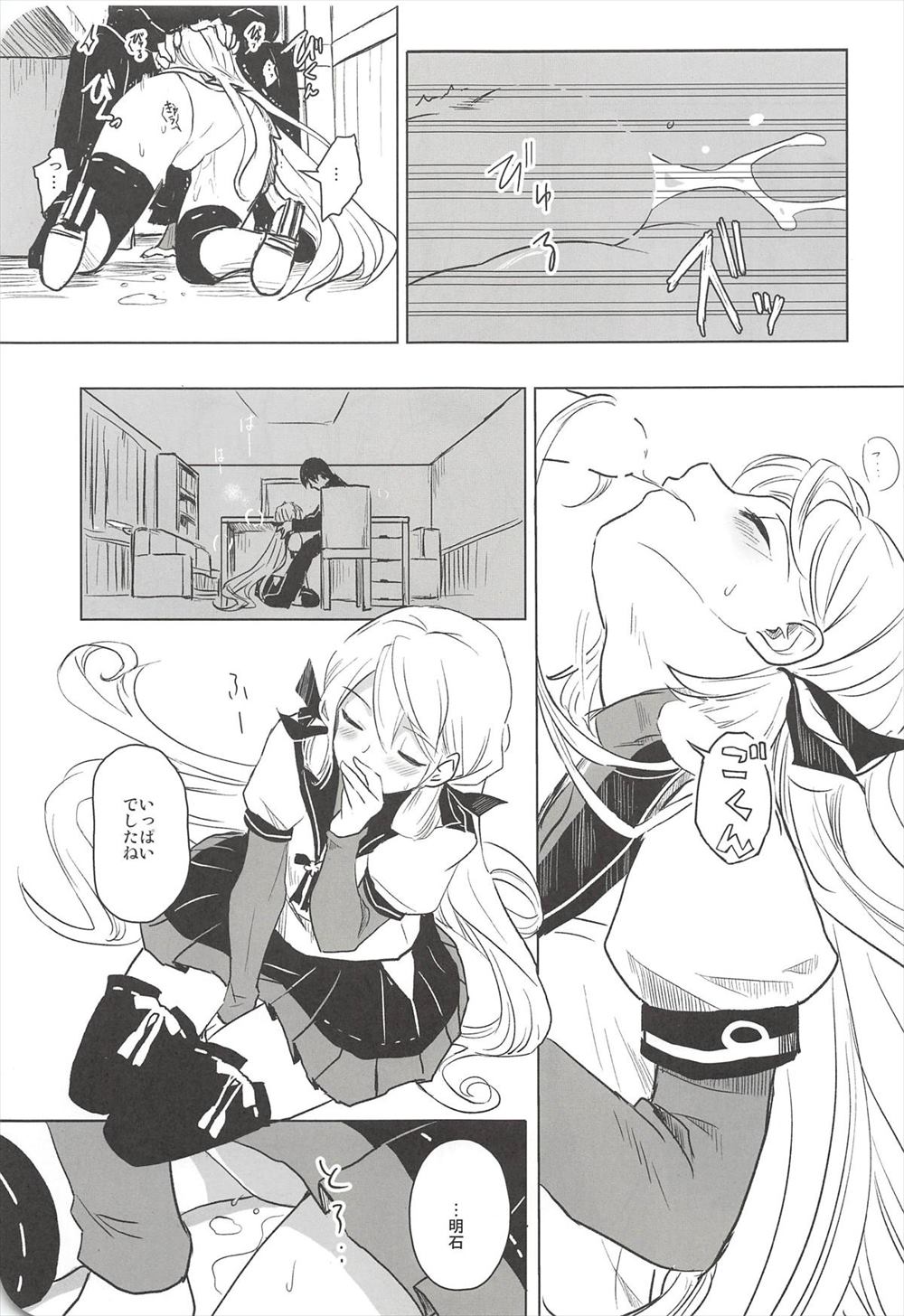 【エロ同人誌】(C94)明石さんと大淀と3p乱交…イチャラブセックスしまくっているｗｗｗ【N：I copy.】