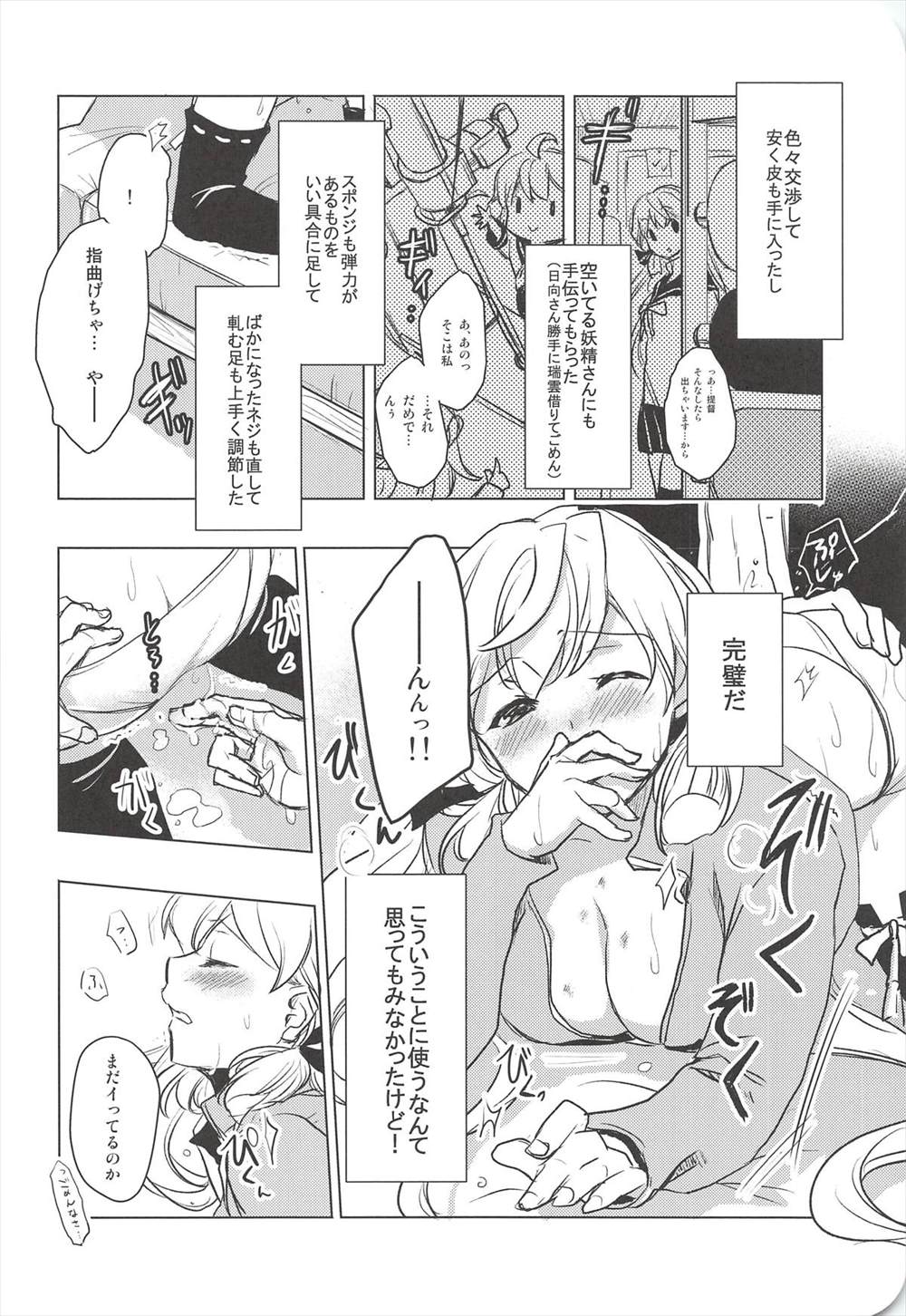 【エロ同人誌】(C94)明石さんと大淀と3p乱交…イチャラブセックスしまくっているｗｗｗ【N：I copy.】