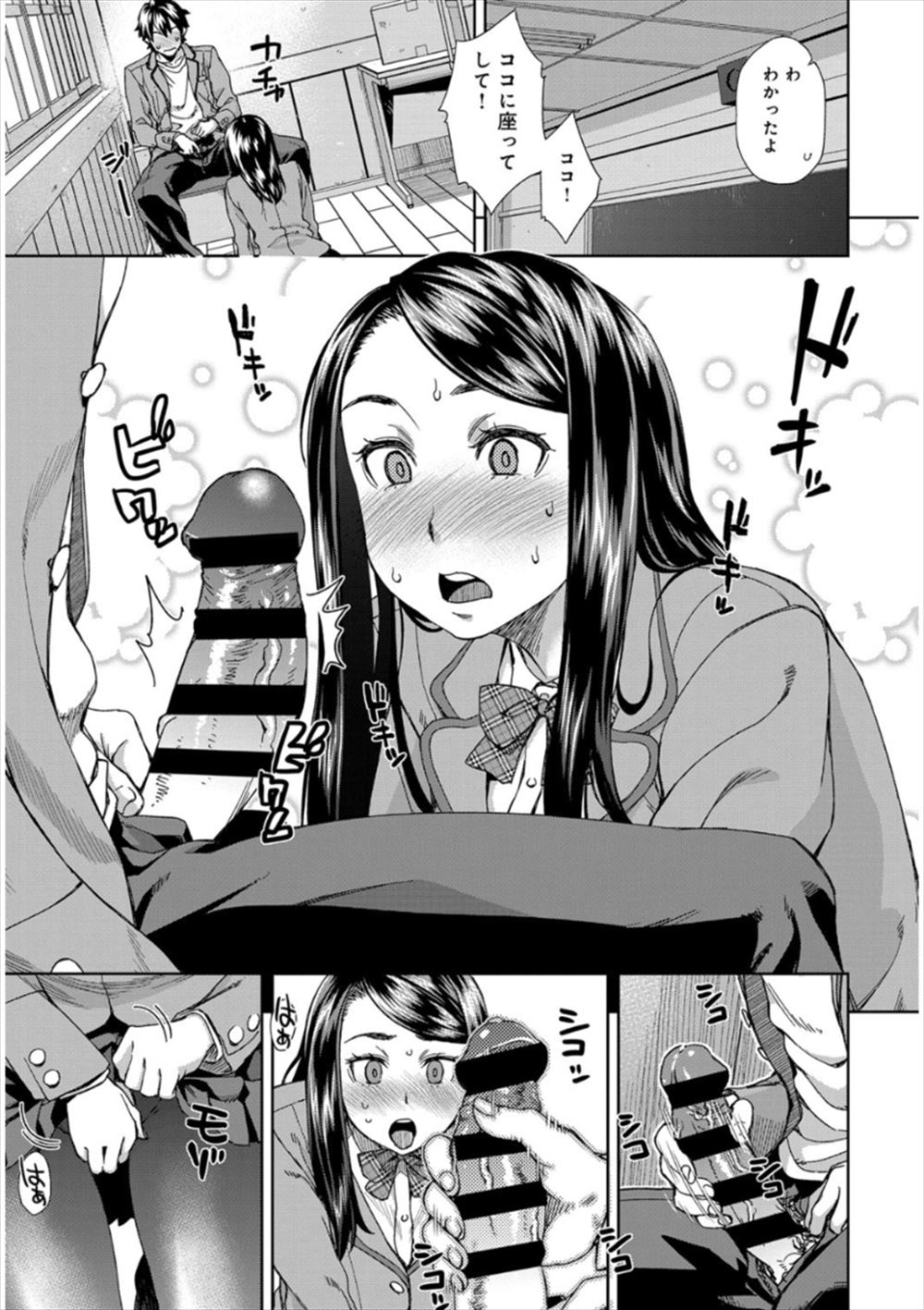 【エロ漫画】ノーパンオナニーしている黒髪JK…生中出しファック制服ハメエッチできちゃったｗｗｗ【小春七草：覗いて望んで】