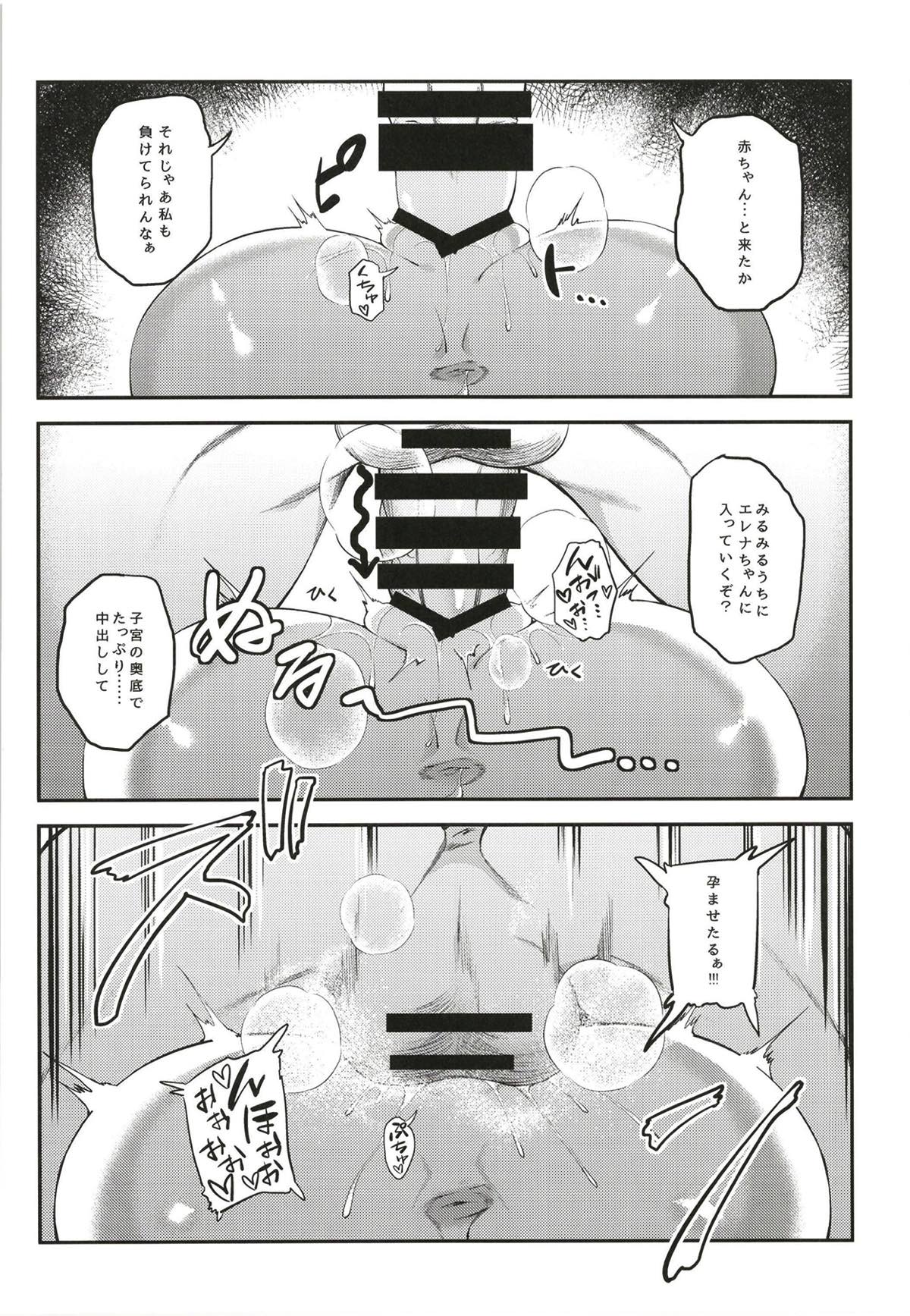 【エロ漫画】キモデブマスターに召喚されたエレナ…巨根チンポに快楽堕ちしちゃったｗｗ【悠久ポン酢：マスターなら、よくってよ】