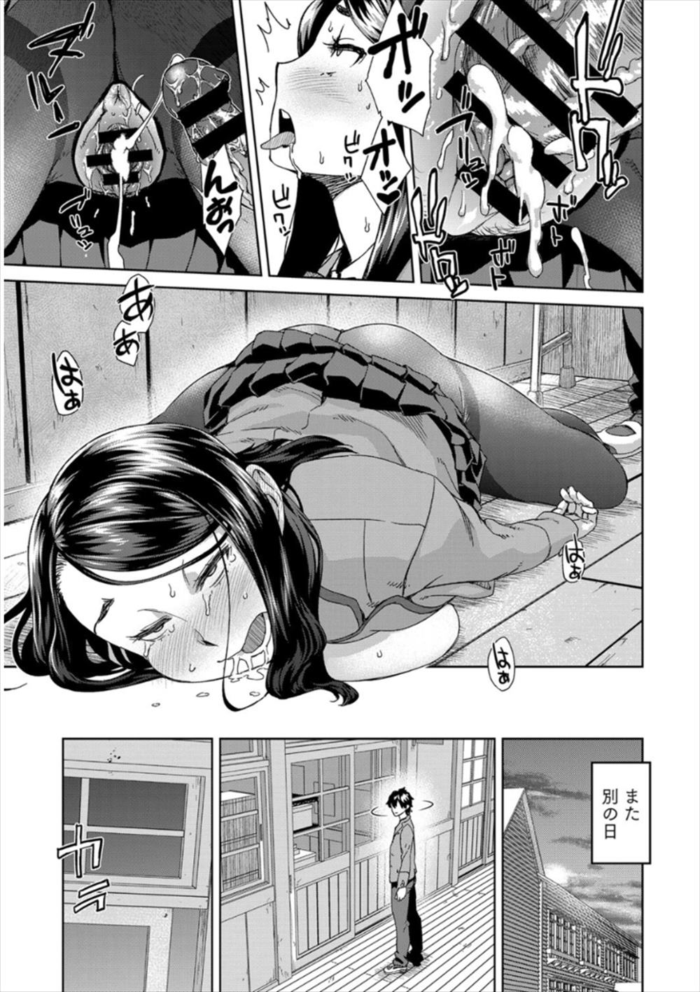 【エロ漫画】ノーパンオナニーしている黒髪JK…生中出しファック制服ハメエッチできちゃったｗｗｗ【小春七草：覗いて望んで】