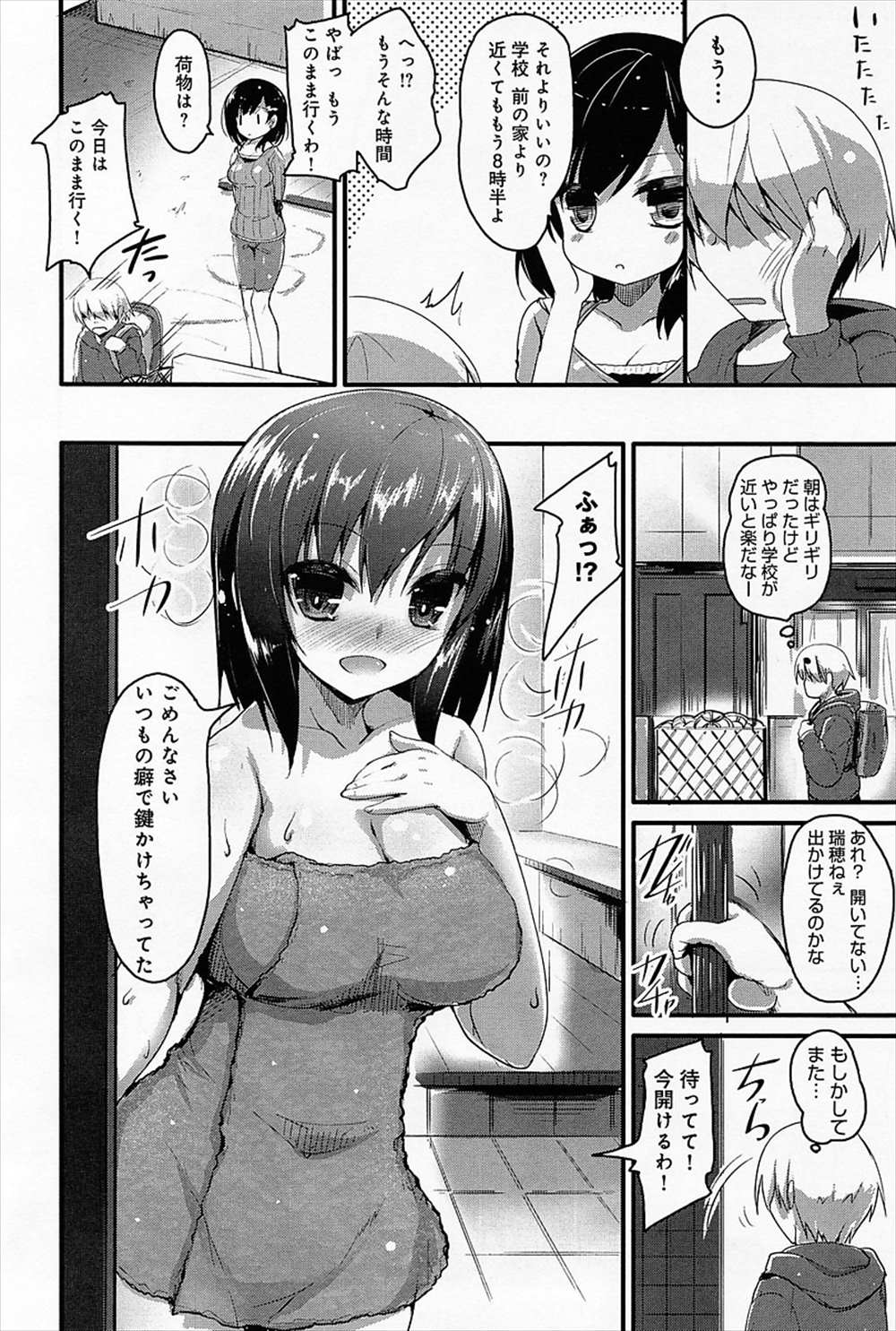 【エロ漫画】従姉妹の人妻お姉ちゃんがオナニー…ムラムラして押し倒しNTR浮気ファックしちゃったｗｗｗ【赤人：いとこの瑞穂さんは人妻なのに僕だけ・・・】