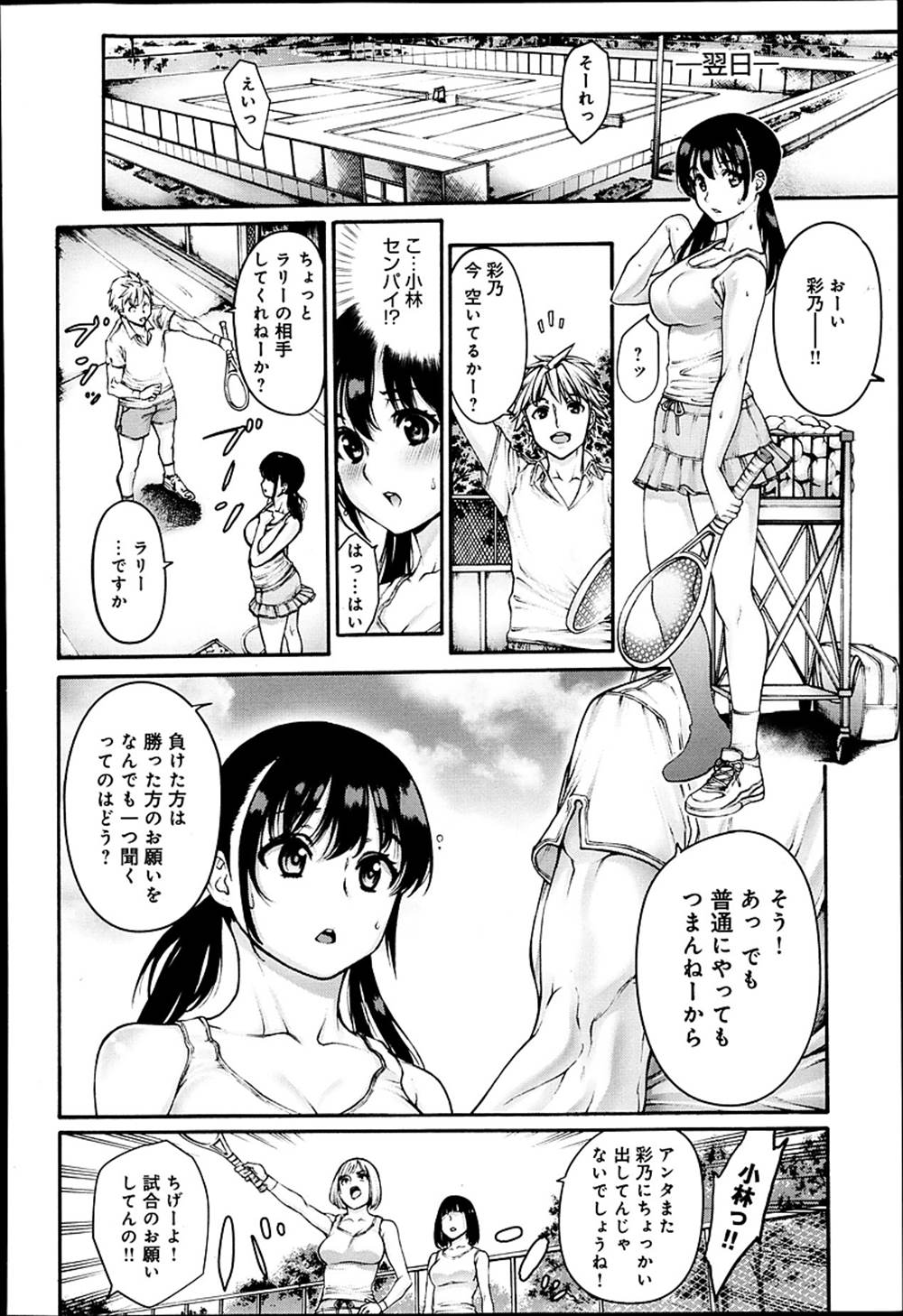 【エロ漫画】先輩おかずにオナニーするJD…勃起チンコみて発情し生中出しイチャラブセックス【おかゆ：硬式ペニス部】