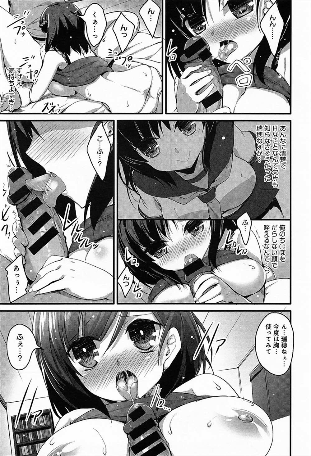 【エロ漫画】従姉妹の人妻お姉ちゃんがオナニー…ムラムラして押し倒しNTR浮気ファックしちゃったｗｗｗ【赤人：いとこの瑞穂さんは人妻なのに僕だけ・・・】