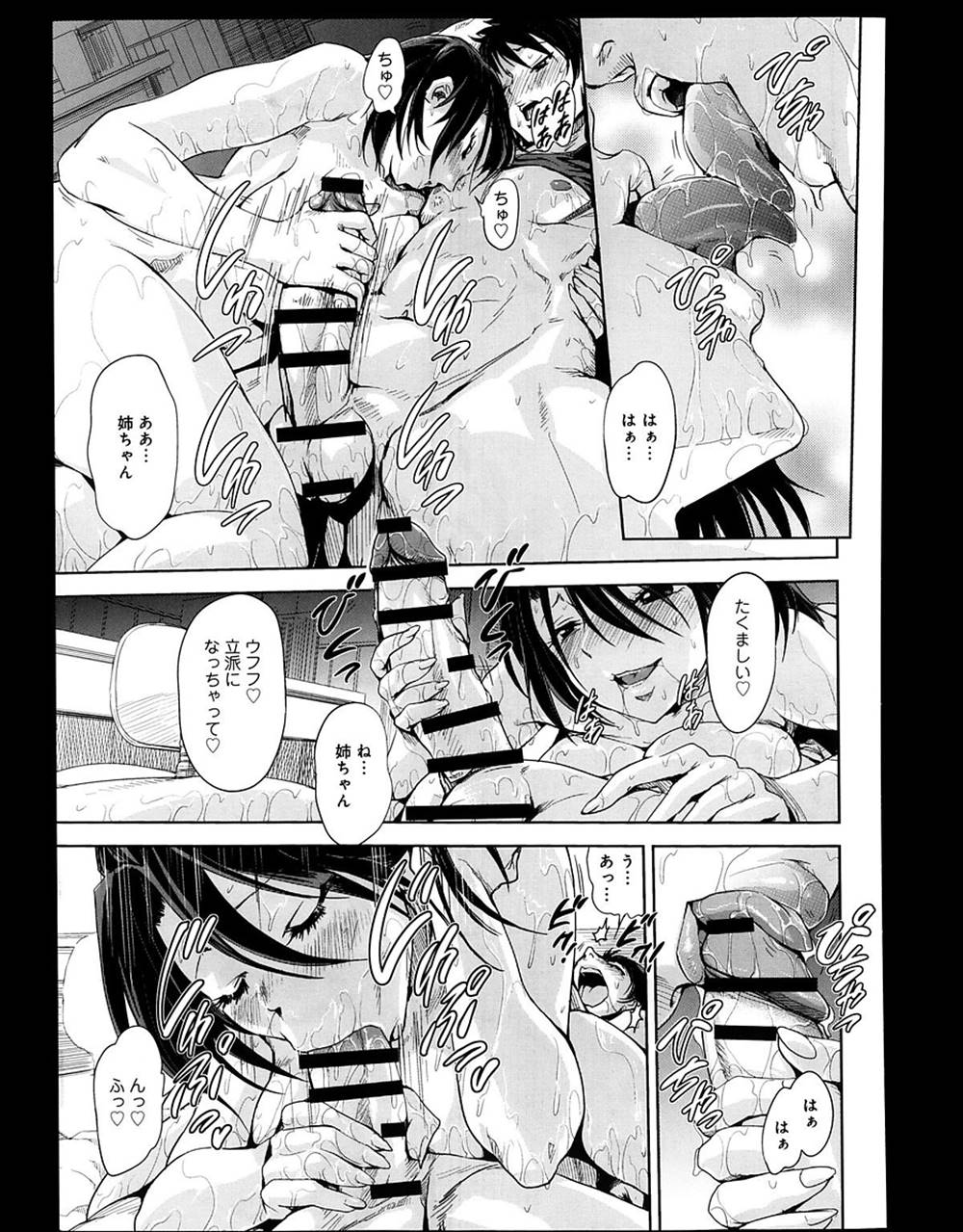 【エロ漫画】弟のオナニーのぞき見する姉…弟に見つかって近親相姦イチャラブセックス【gemu555：覗き魅入るその先に・・・】
