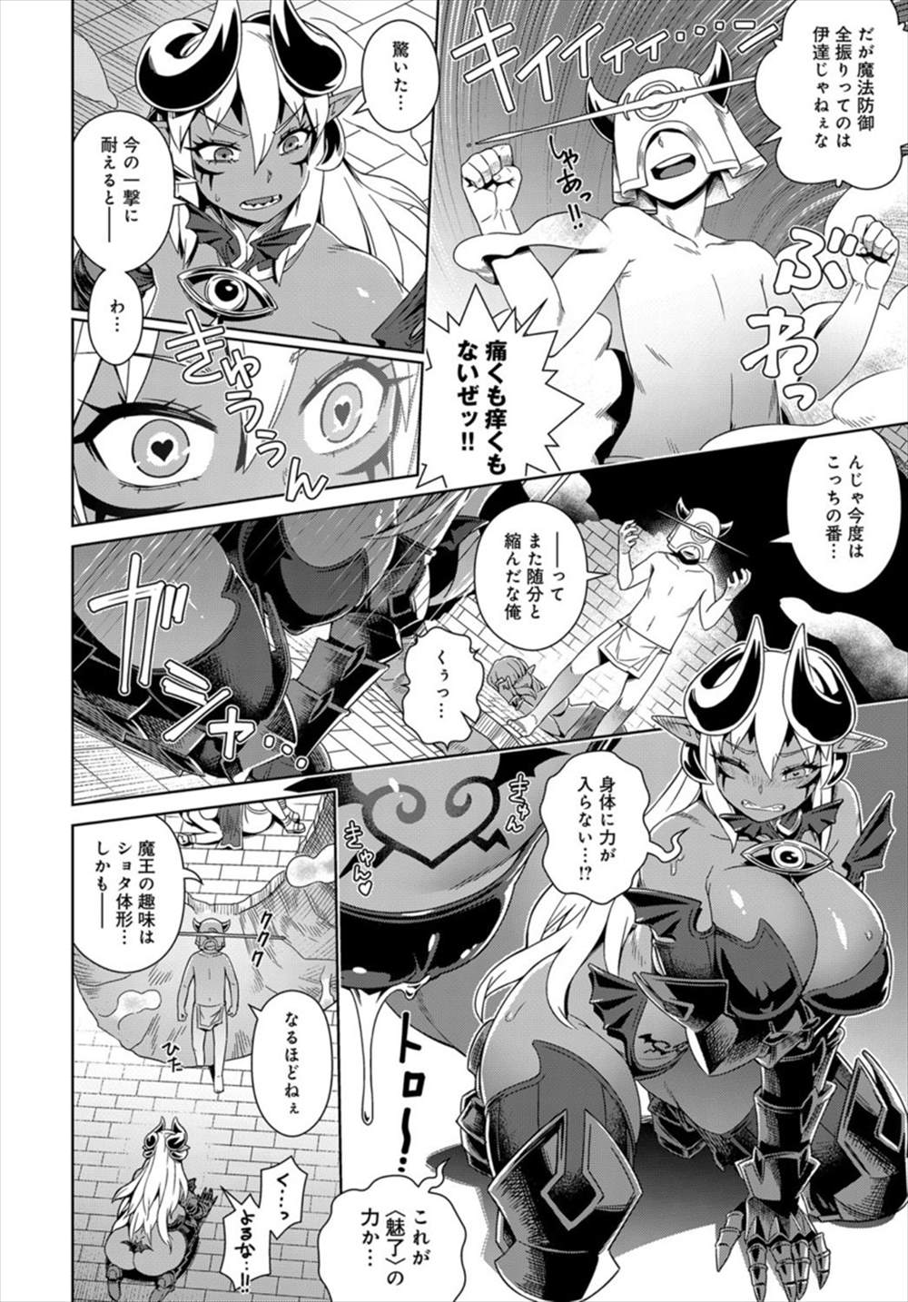 【エロ漫画】童貞のまま死んだら死者蘇生された…発情した魔法使いと童貞卒業ファックしちゃうｗｗ【交介：童貞から始める異世界性服】