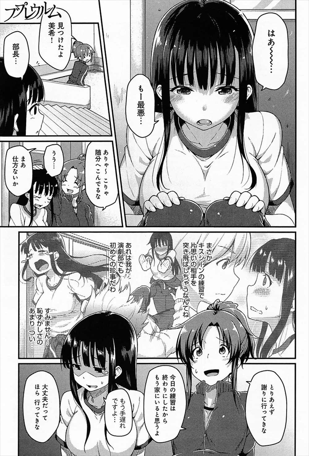 【エロ漫画】先輩にガチ告白されたJK…制服ハメイチャラブセックス生中出ししちゃうｗｗ【広弥：ブプレウルム】
