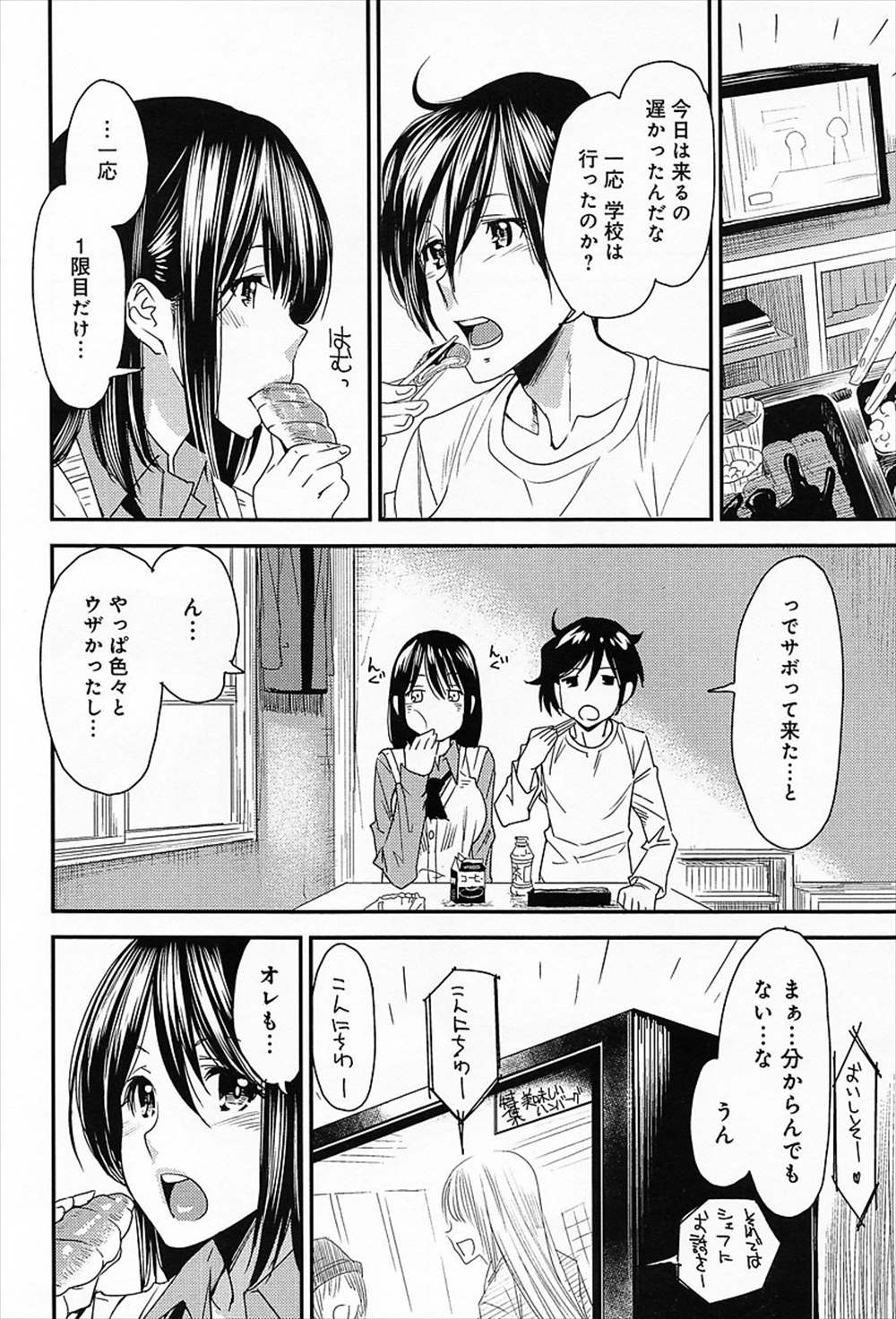 【エロ漫画】お兄ちゃんが妹にセクハラ…学校サボって制服ハメファックしちゃうｗｗ【大嶋亮：プレイフーキー】
