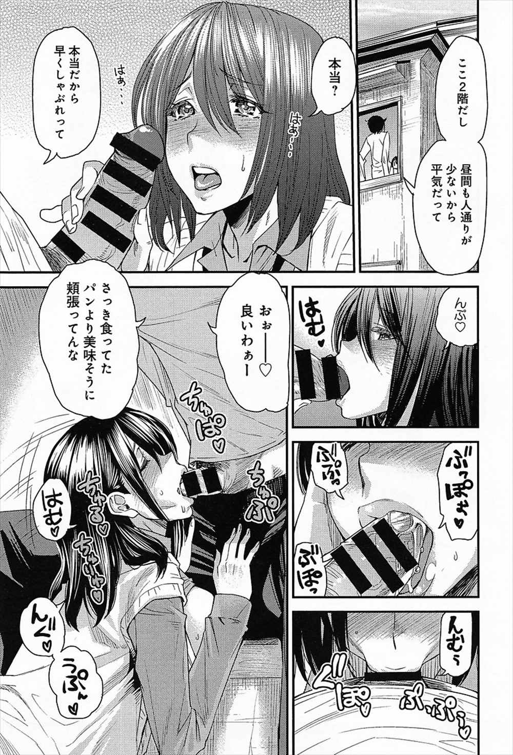 【エロ漫画】お兄ちゃんが妹にセクハラ…学校サボって制服ハメファックしちゃうｗｗ【大嶋亮：プレイフーキー】