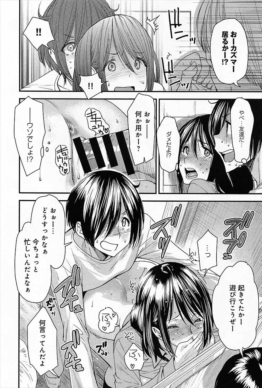 【エロ漫画】お兄ちゃんが妹にセクハラ…学校サボって制服ハメファックしちゃうｗｗ【大嶋亮：プレイフーキー】