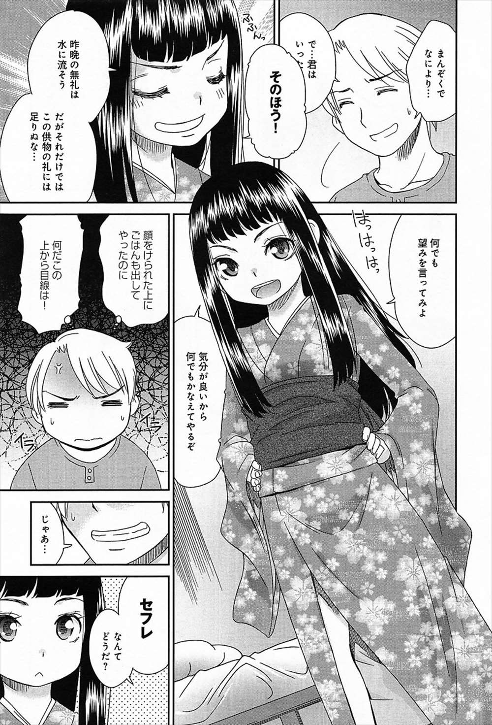 【エロ漫画】人形が人間になった…貧乳ちっぱい黒髪少女にセクハラ生中出しファック【桃之介：ふれて良いもの悪いモノ】
