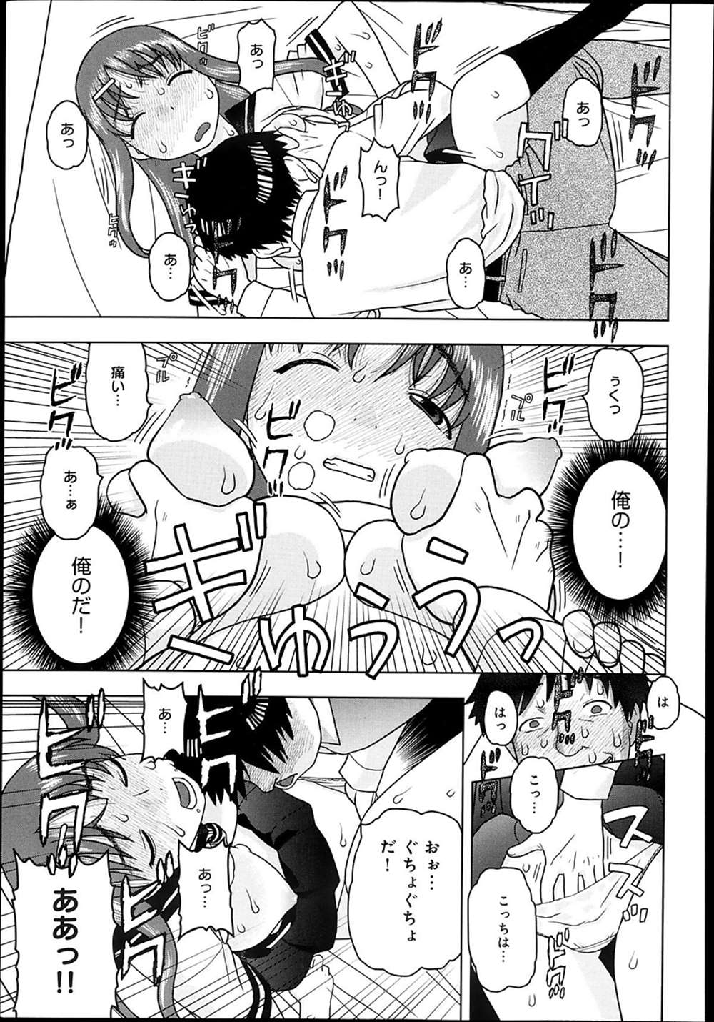 【エロ漫画】洗脳アプリを手に入れたリーマン…JK娘を洗脳して処女喪失イチャラブセックスしちゃったｗｗ【にいるまけんじ：スマホでできるエロいこと】