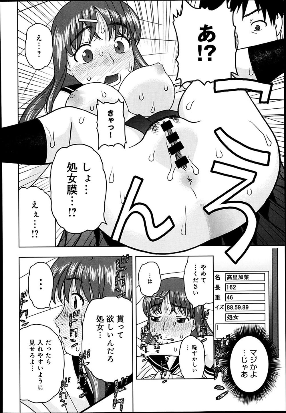 【エロ漫画】洗脳アプリを手に入れたリーマン…JK娘を洗脳して処女喪失イチャラブセックスしちゃったｗｗ【にいるまけんじ：スマホでできるエロいこと】