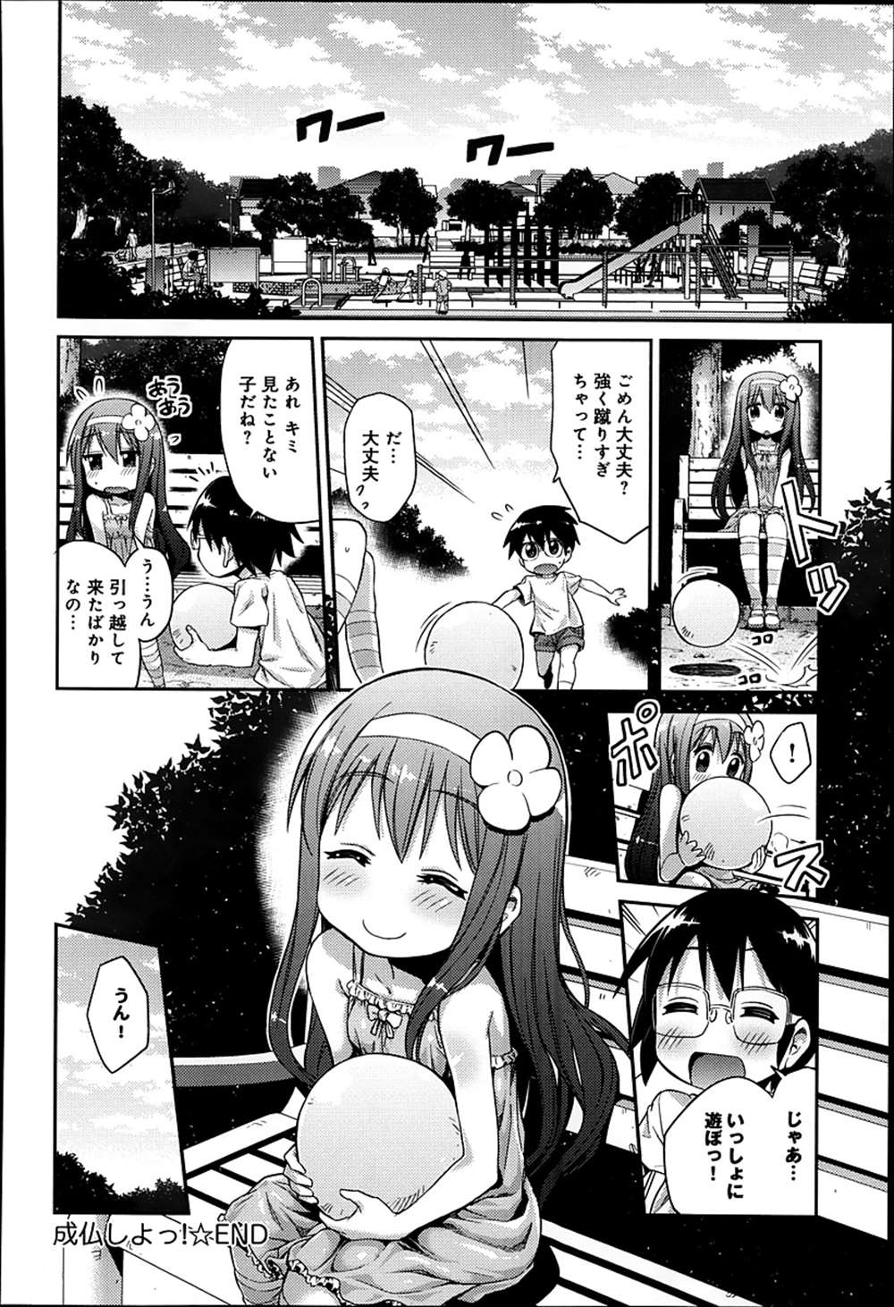【エロ漫画】幽霊になったJKと男子生徒…パンチラJKに欲情して生中出しファック昇天しちゃうｗｗｗ【日月ネコ：成仏しよっ！】