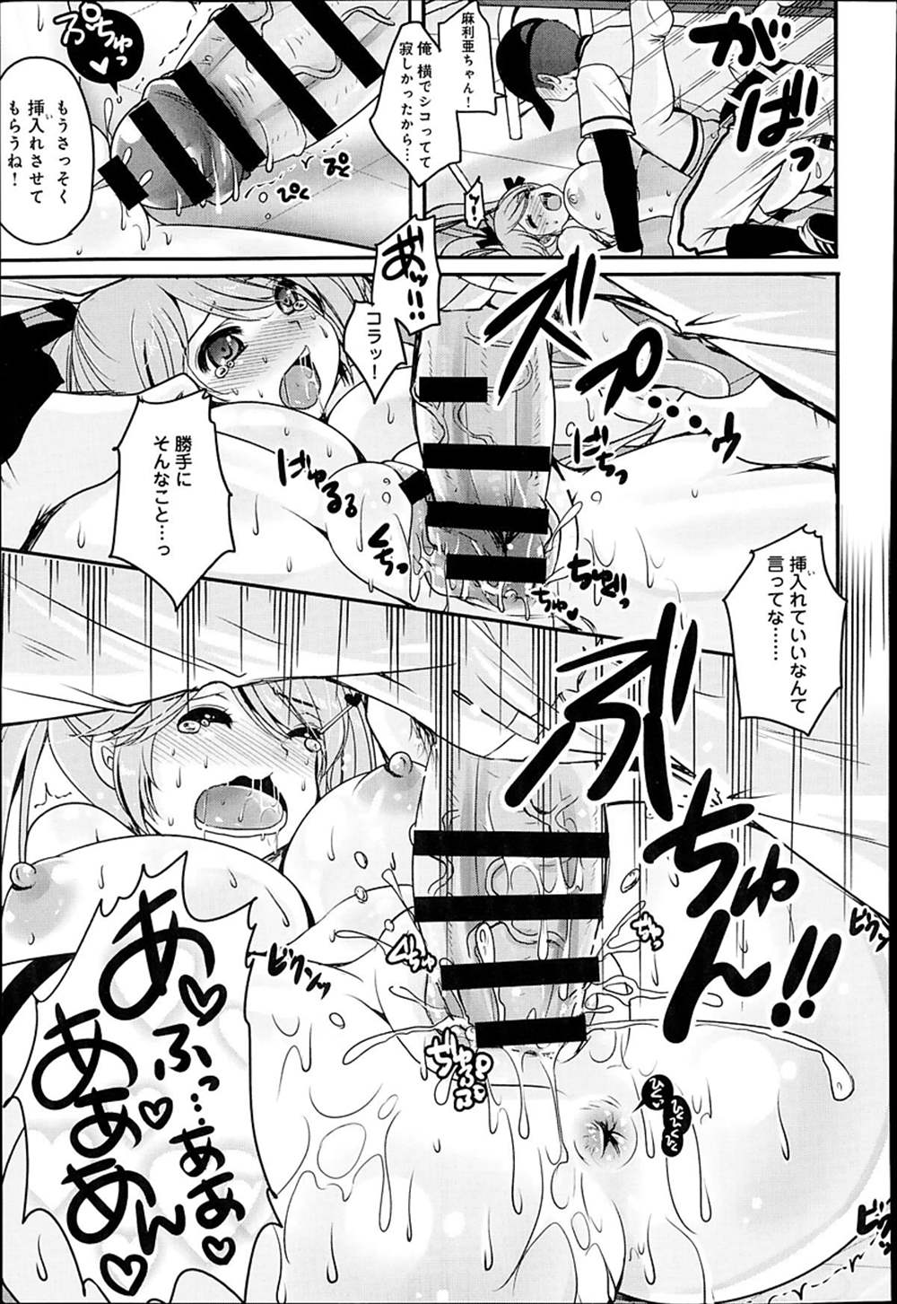 【エロ漫画】野球部エースにご奉仕するチアガール…みんなで応援輪姦乱交ファックしちゃうｗｗ【うすべに桜子：ラブ♡ファイト♡チアガール】