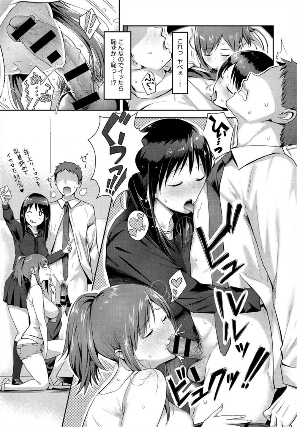 【エロ漫画】隣人は痴女ばっかり…OLや現役JKに逆レイプされるリーマンｗｗｗ【染岡ゆすら：ニンフォネスト】