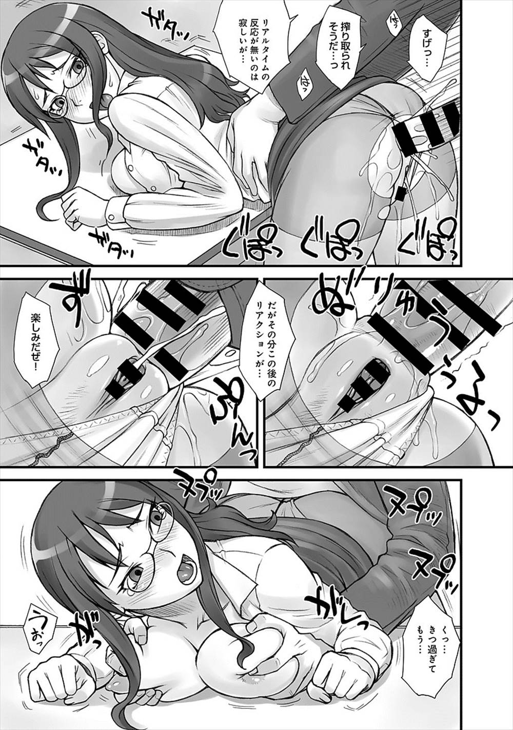 【エロ漫画】生活指導の先生を時間停止姦…ロータークリ責め生中出しファックｗｗｗ【BANG-YOU：ストップウォッチャー】