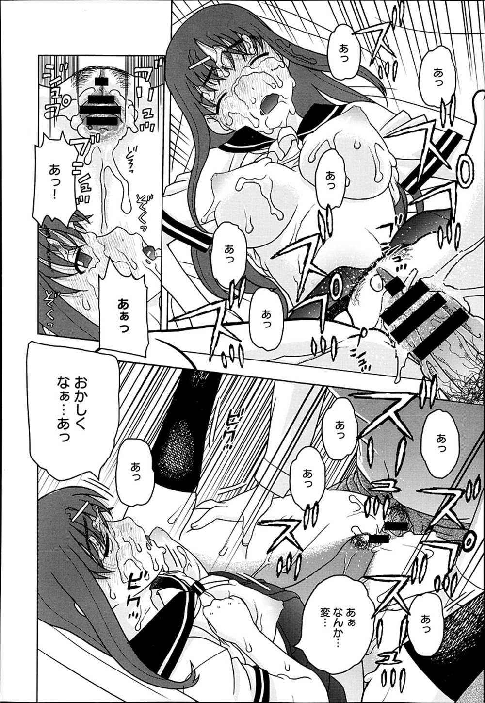 【エロ漫画】洗脳アプリを手に入れたリーマン…JK娘を洗脳して処女喪失イチャラブセックスしちゃったｗｗ【にいるまけんじ：スマホでできるエロいこと】