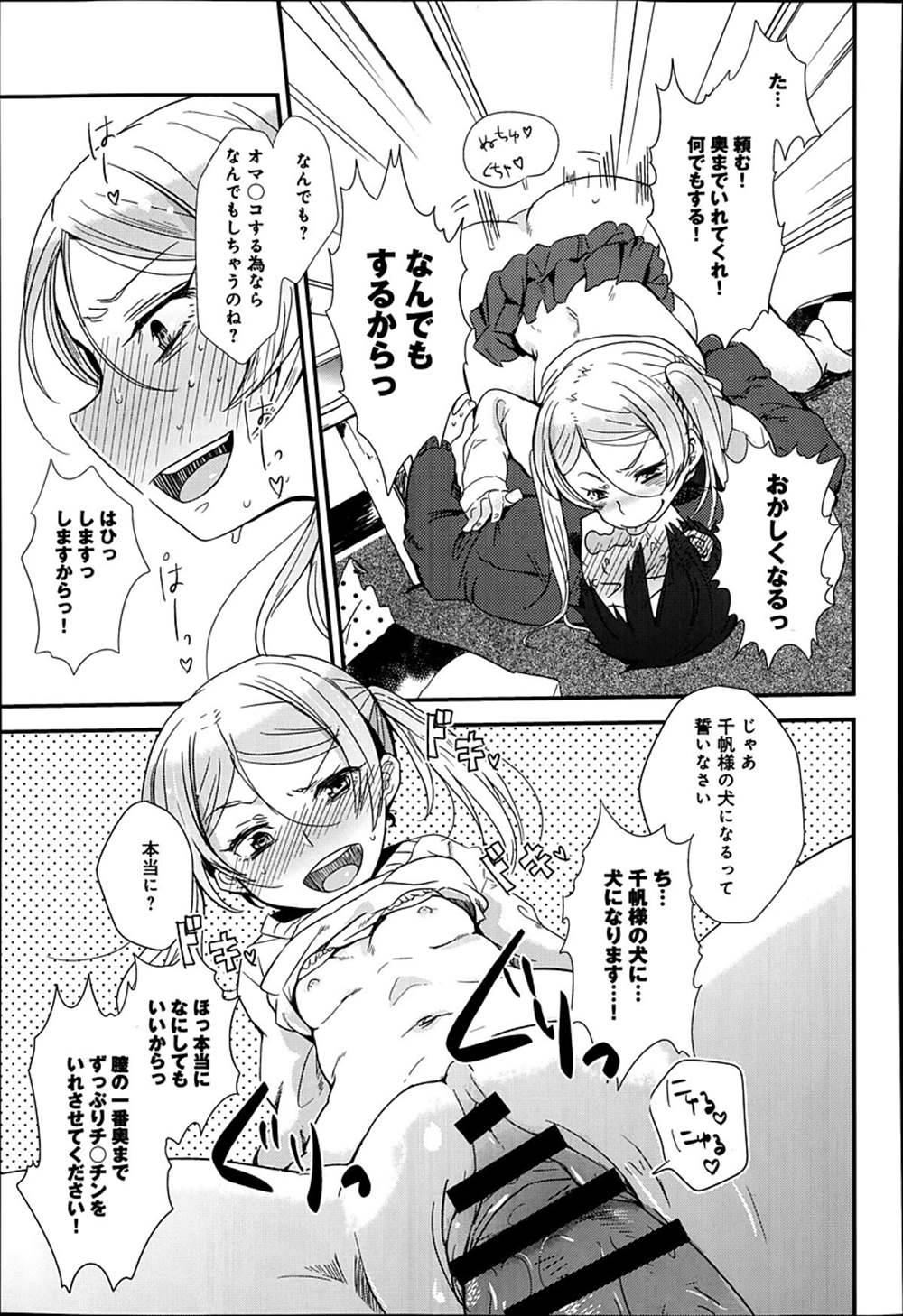 【エロ漫画】ダラシのないチンコを足踏み…幼馴染と騎乗位イチャラブセックス【三左わさび：華麗なるミステイクエレクチオン】